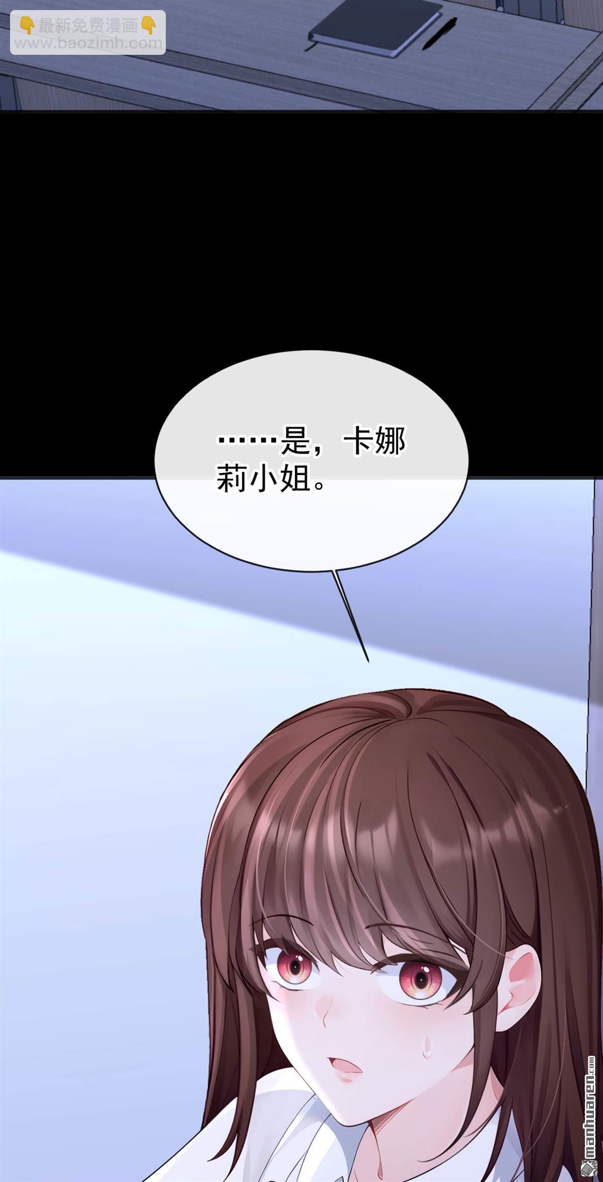 🍕快穿：宿主她一心求死 第142回 你也觉得我可悲？ 第36页