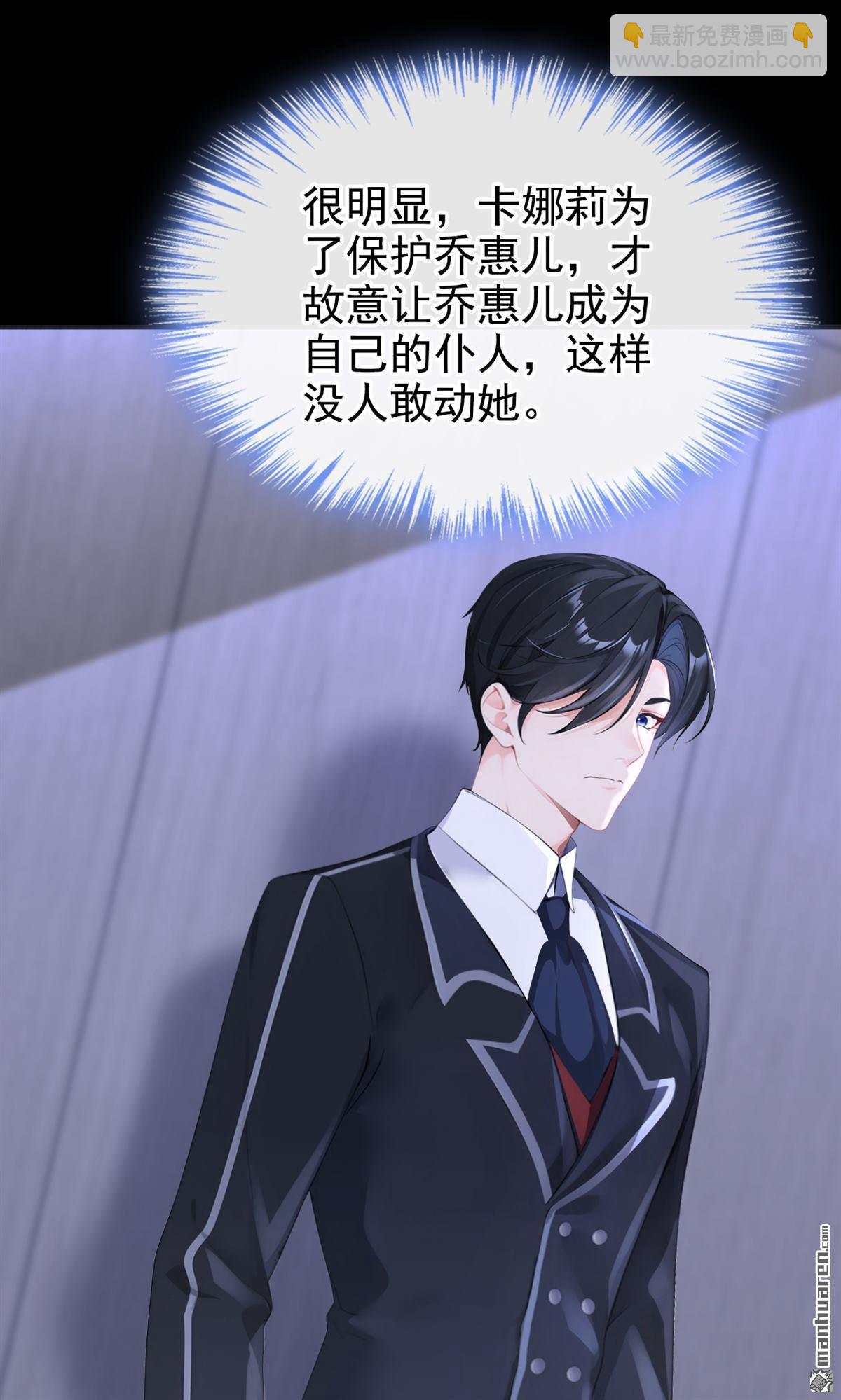 🍕快穿：宿主她一心求死 第142回 你也觉得我可悲？ 第39页