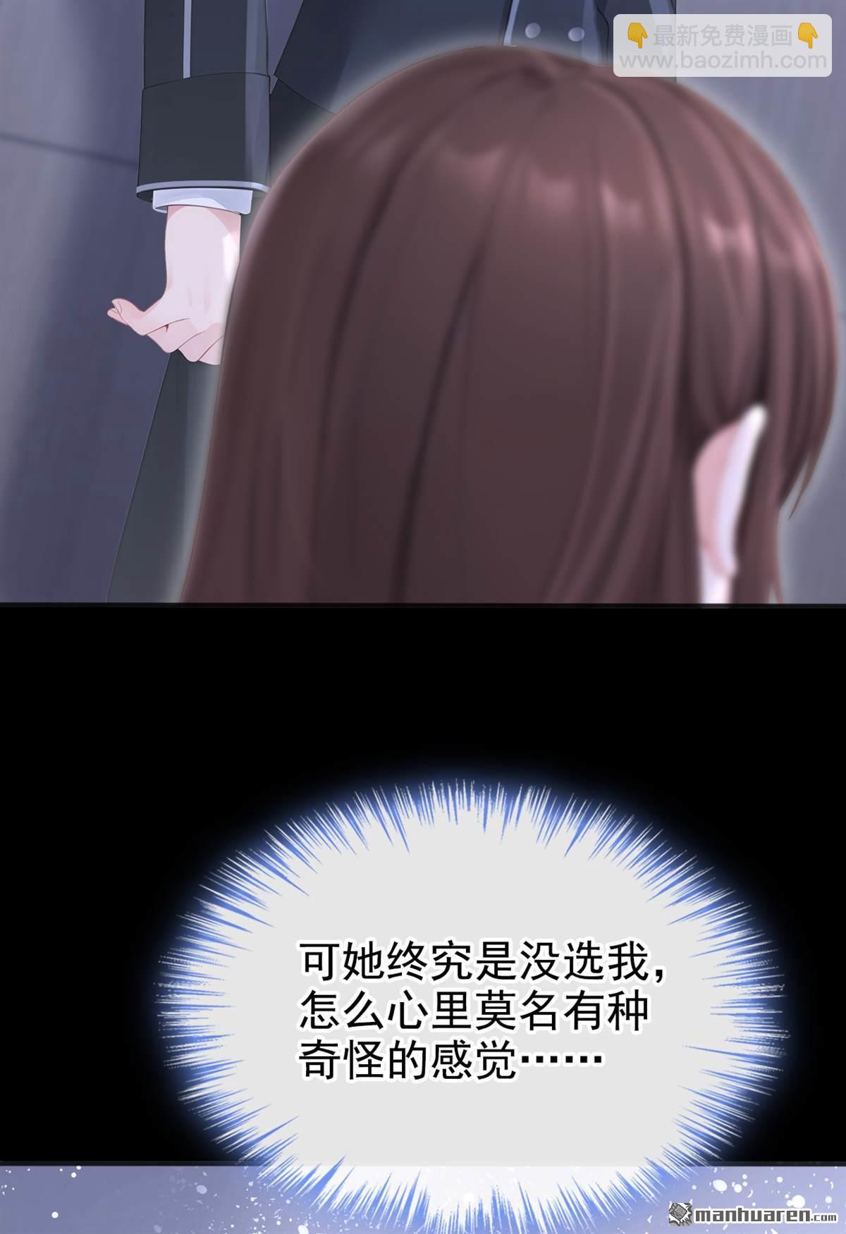 🍕快穿：宿主她一心求死 第142回 你也觉得我可悲？ 第40页