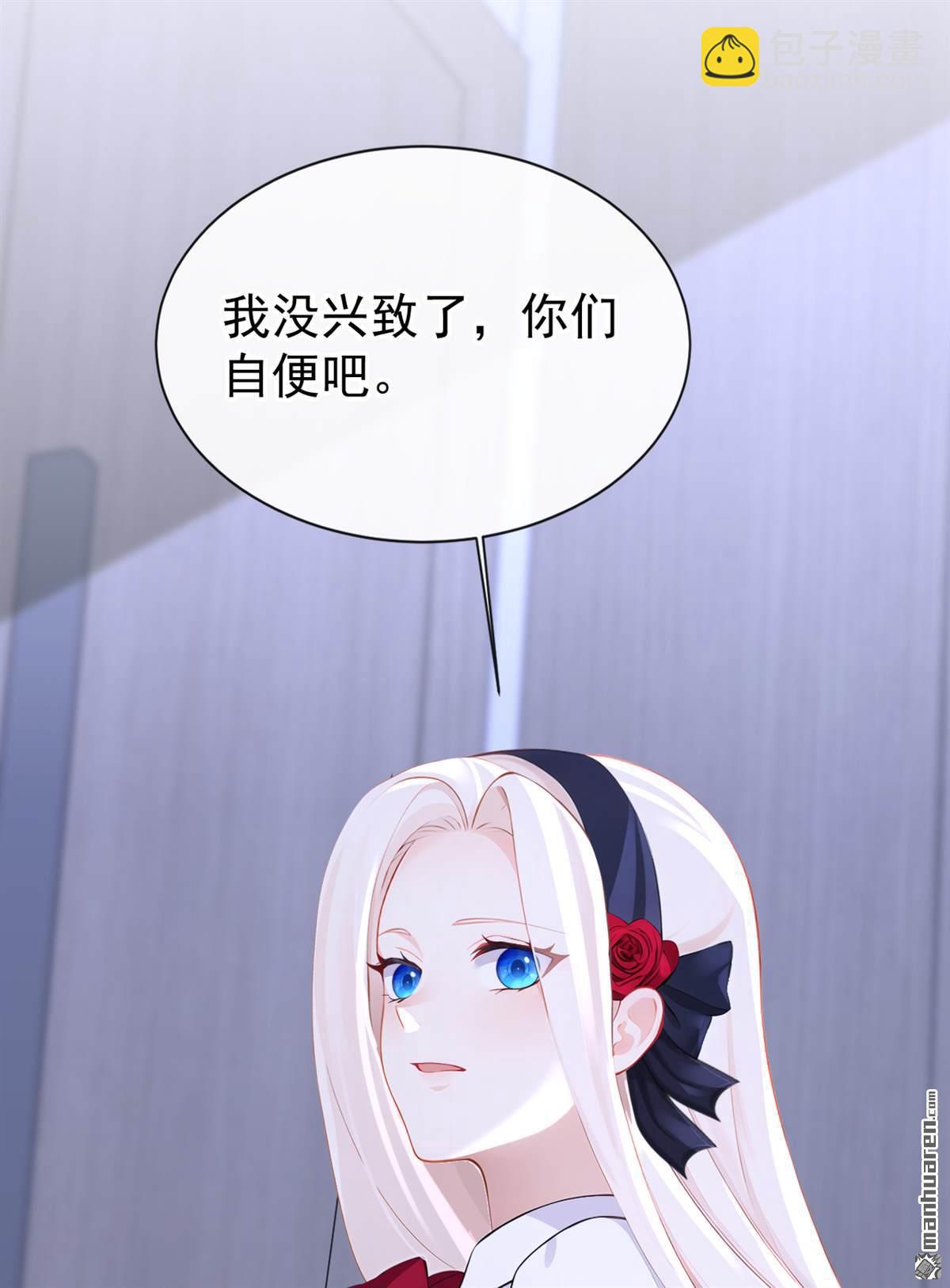 🍕快穿：宿主她一心求死 第142回 你也觉得我可悲？ 第42页