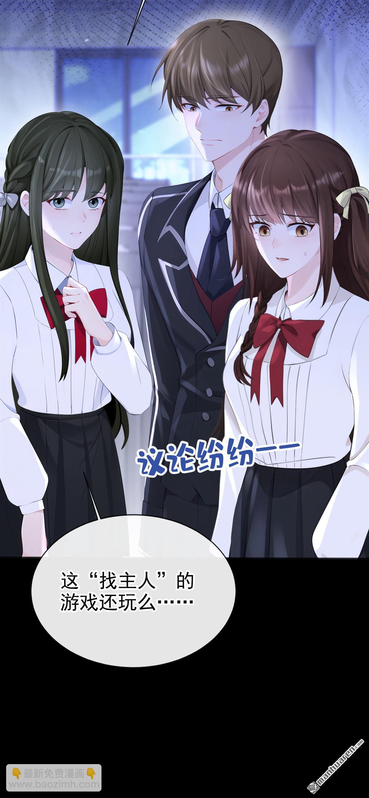 🍕快穿：宿主她一心求死 第142回 你也觉得我可悲？ 第44页