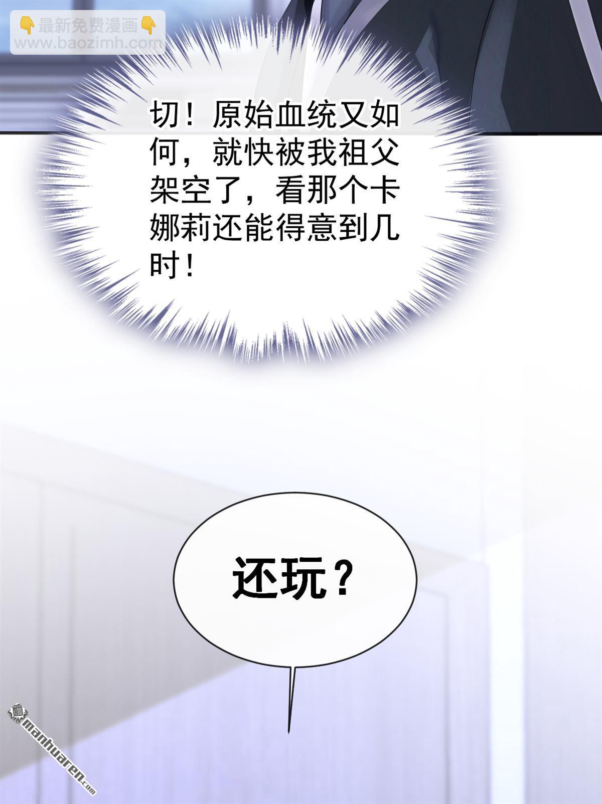 🍕快穿：宿主她一心求死 第142回 你也觉得我可悲？ 第46页