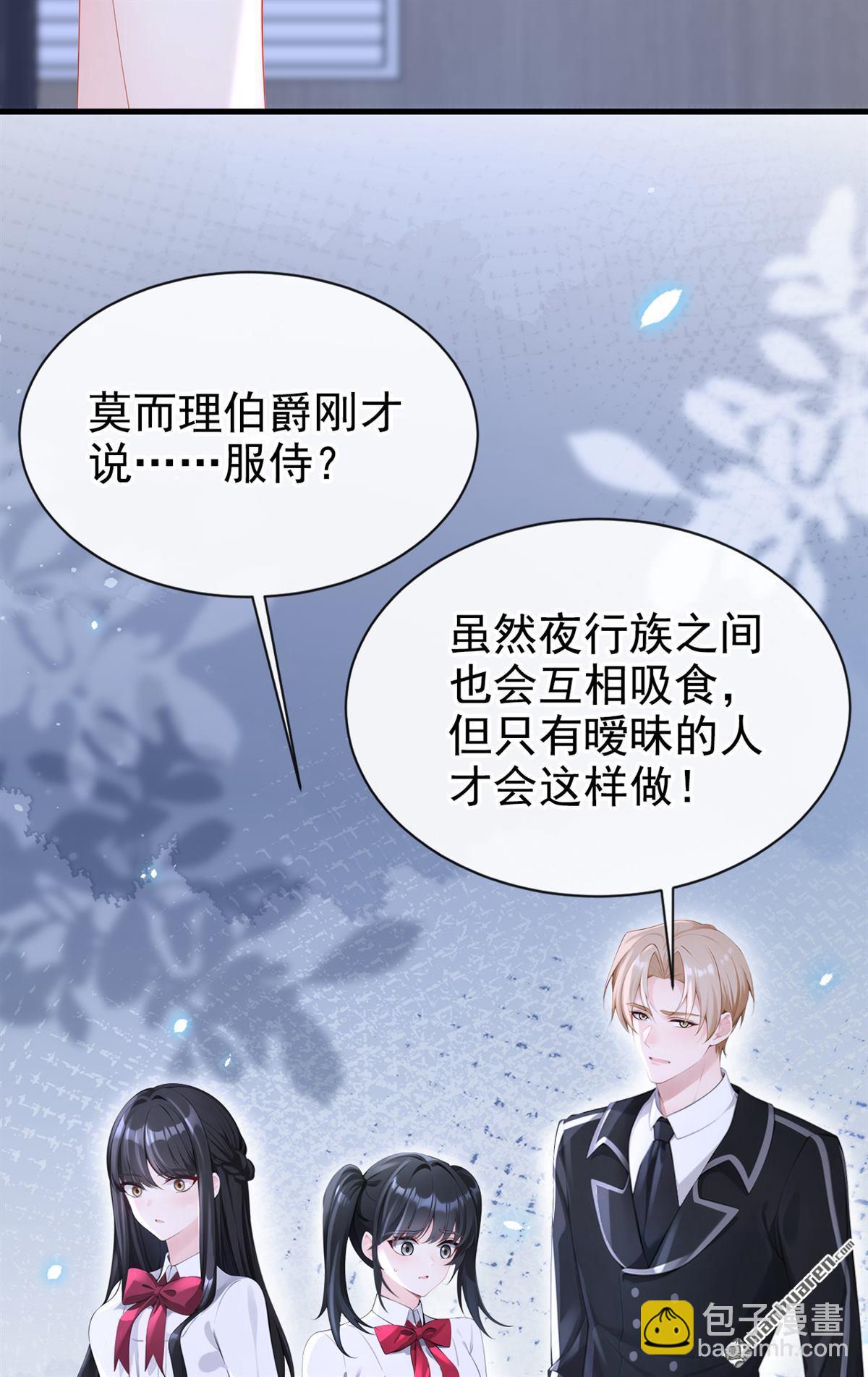 🍕快穿：宿主她一心求死 第142回 你也觉得我可悲？ 第6页