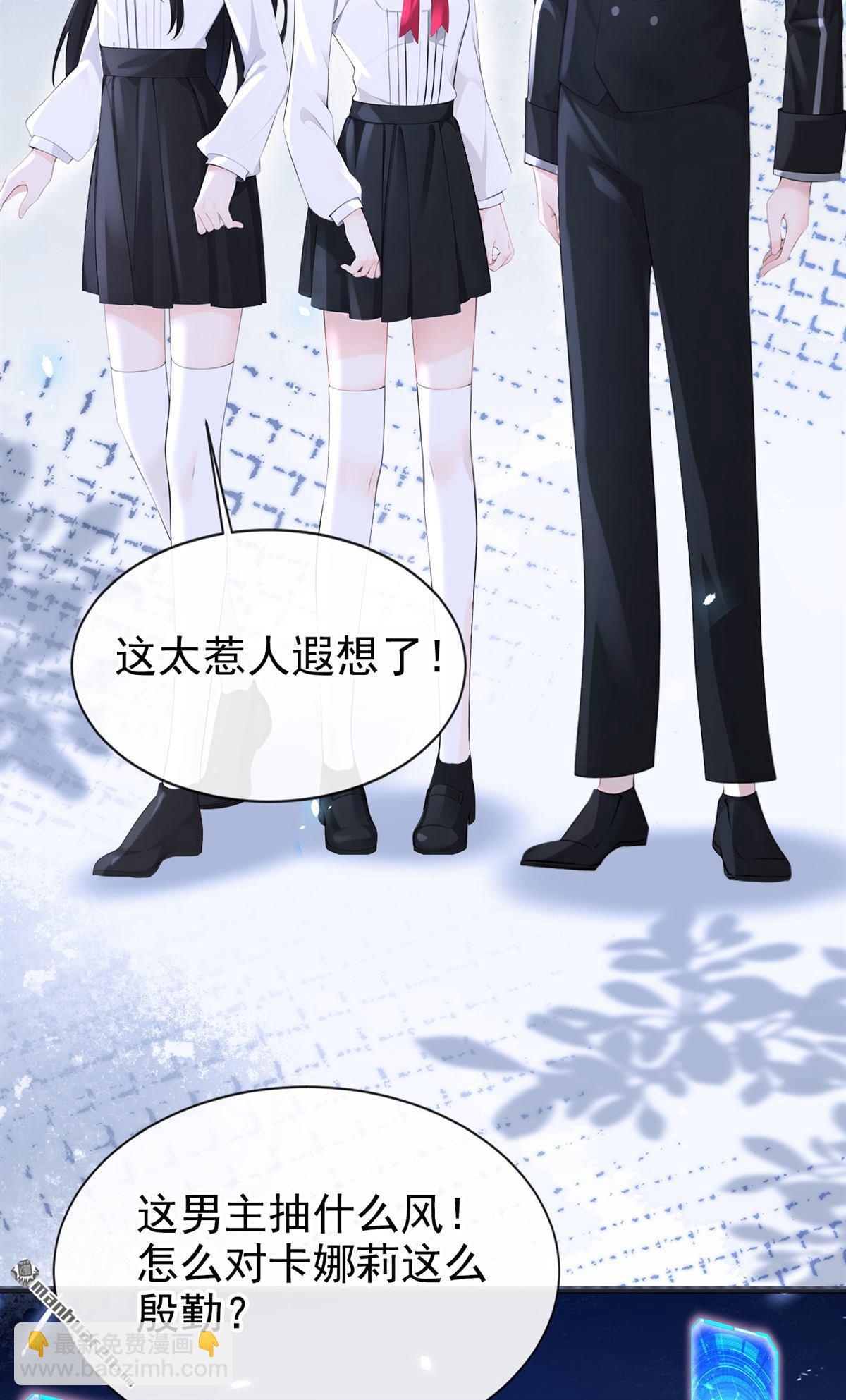 🍕快穿：宿主她一心求死 第142回 你也觉得我可悲？ 第7页