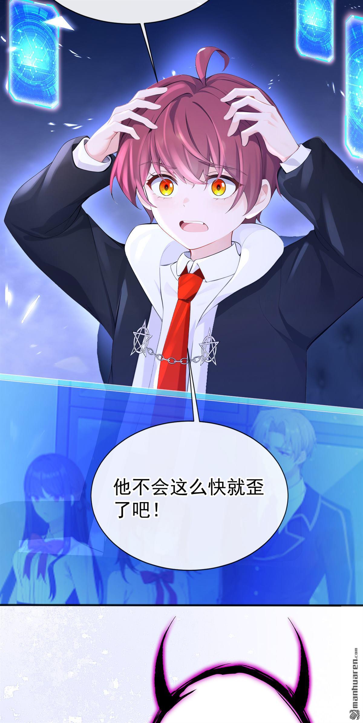 🍕快穿：宿主她一心求死 第142回 你也觉得我可悲？ 第8页