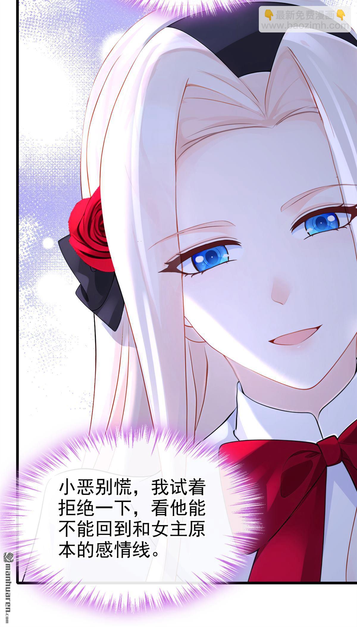 🍕快穿：宿主她一心求死 第144回 你好香…… 第15页