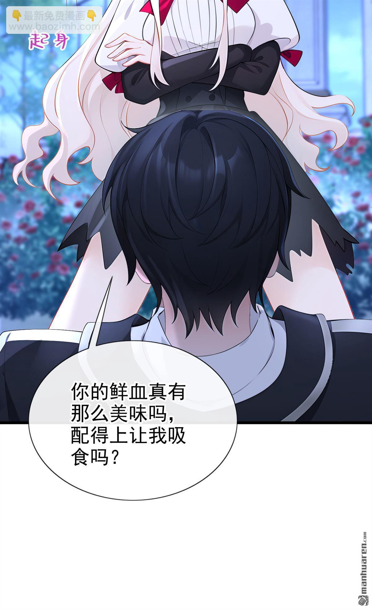 🍕快穿：宿主她一心求死 第144回 你好香…… 第17页