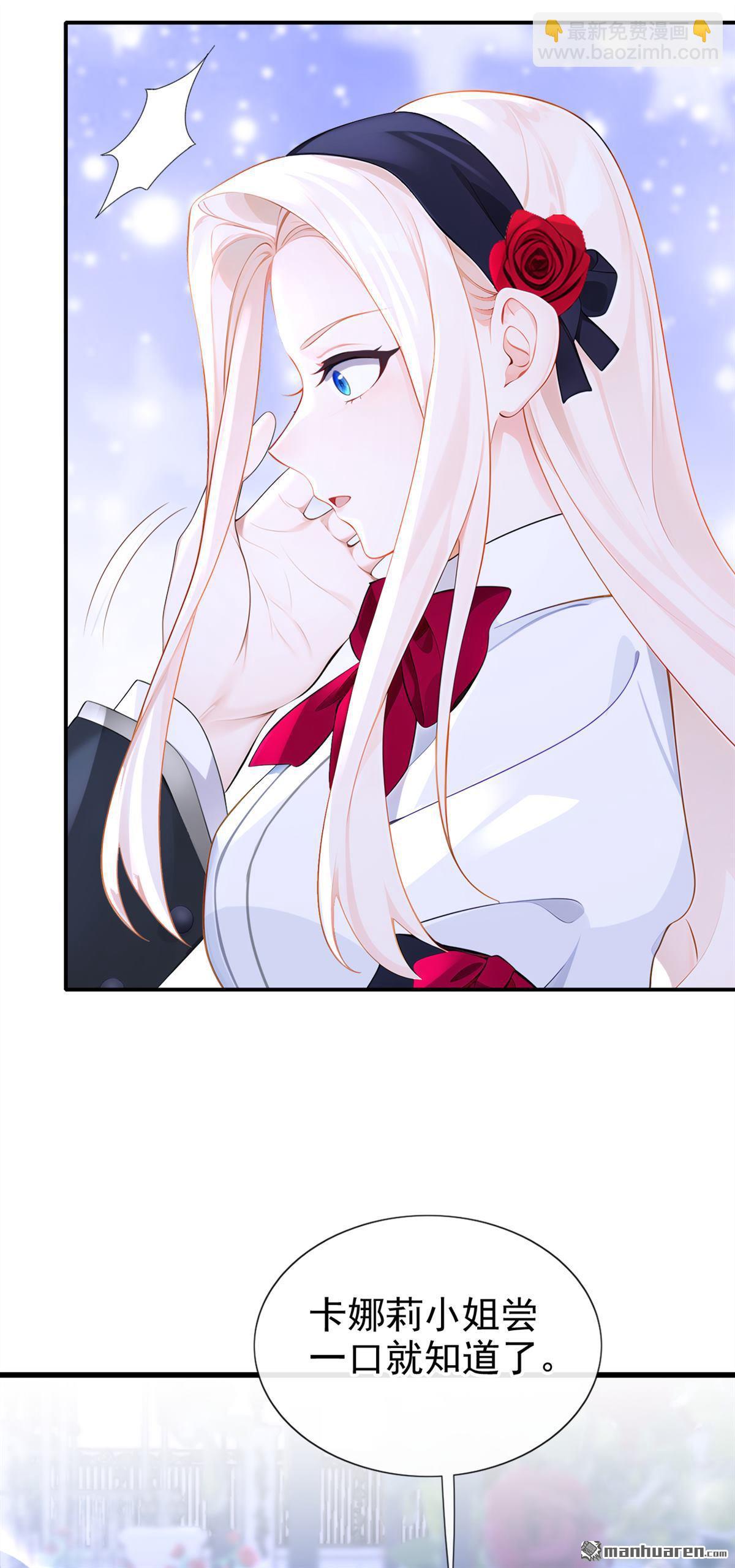 🍕快穿：宿主她一心求死 第144回 你好香…… 第18页