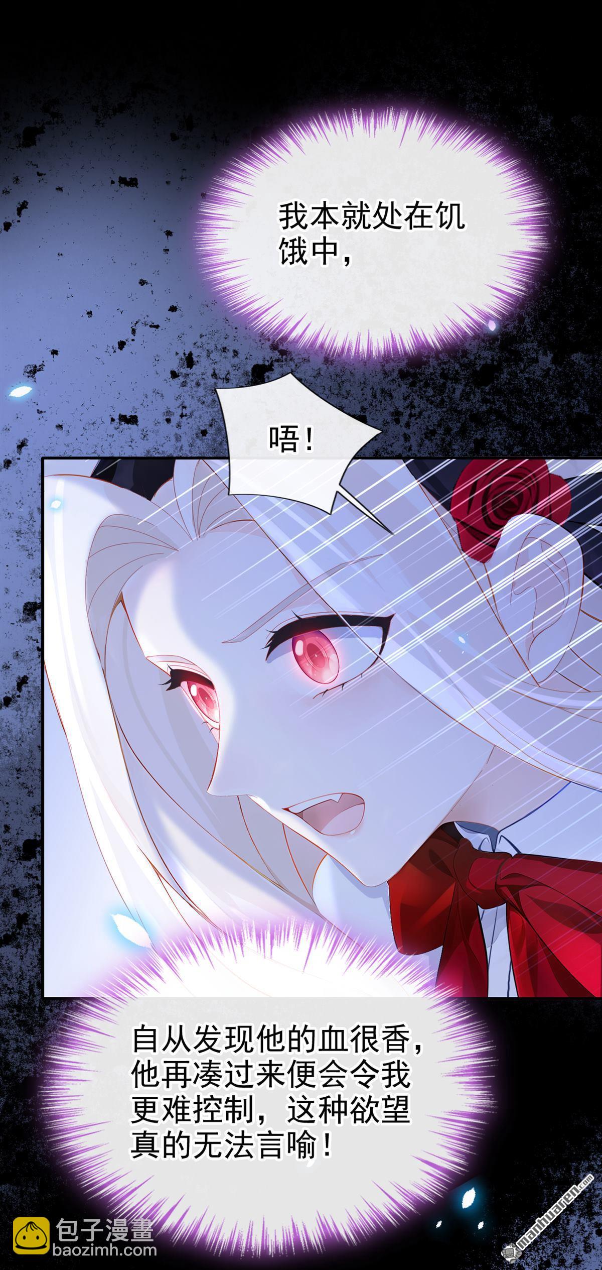 🍕快穿：宿主她一心求死 第144回 你好香…… 第20页