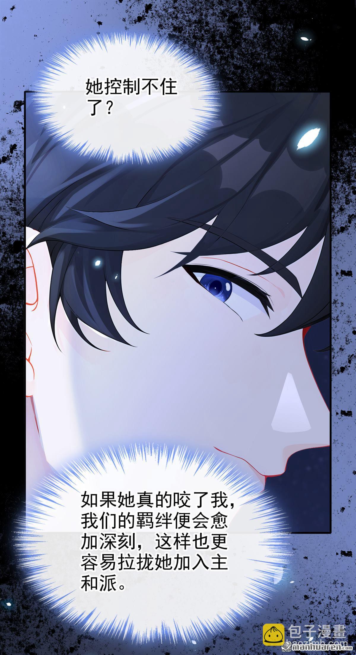🍕快穿：宿主她一心求死 第144回 你好香…… 第22页