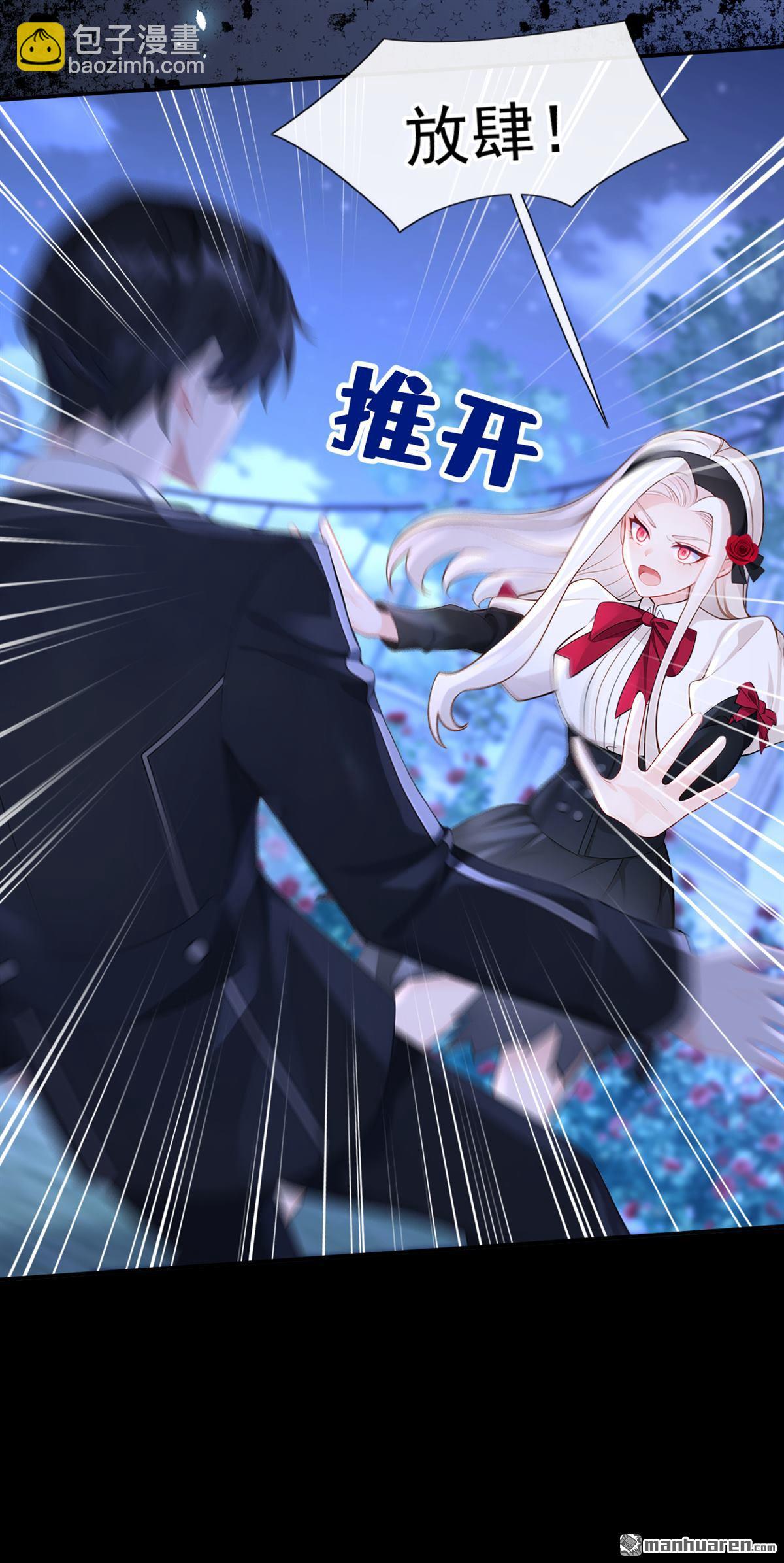 🍕快穿：宿主她一心求死 第144回 你好香…… 第23页