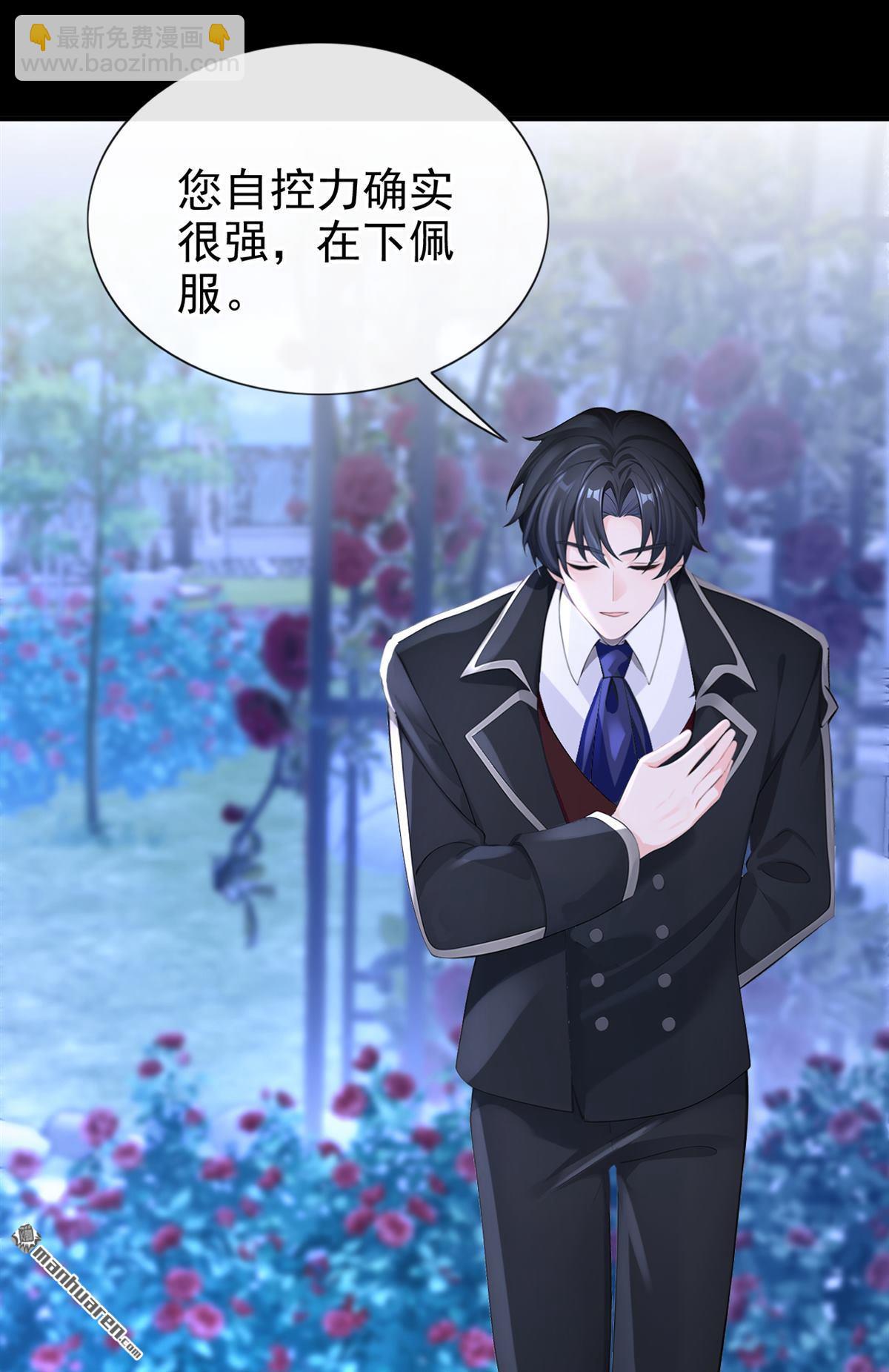 🍕快穿：宿主她一心求死 第144回 你好香…… 第27页