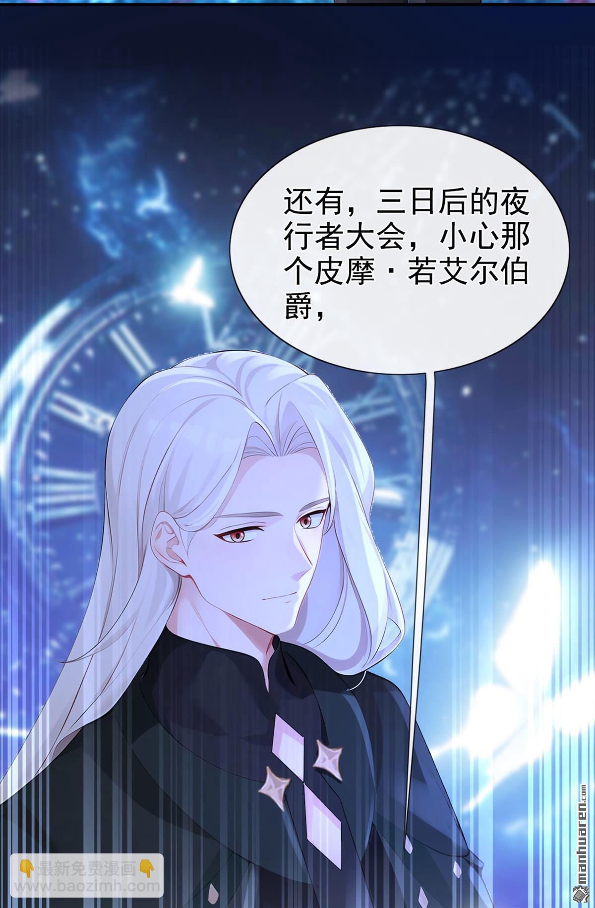 🍕快穿：宿主她一心求死 第144回 你好香…… 第28页
