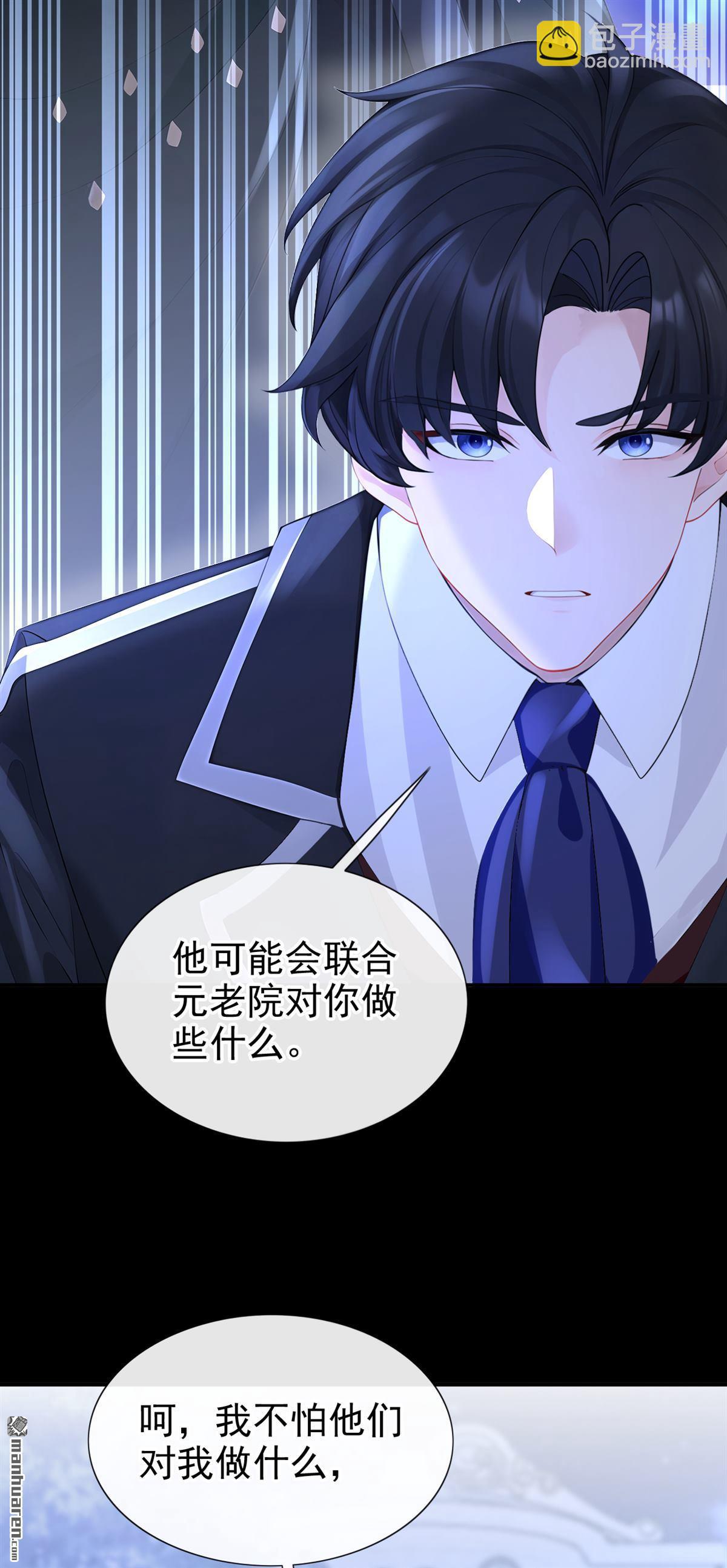🍕快穿：宿主她一心求死 第144回 你好香…… 第29页