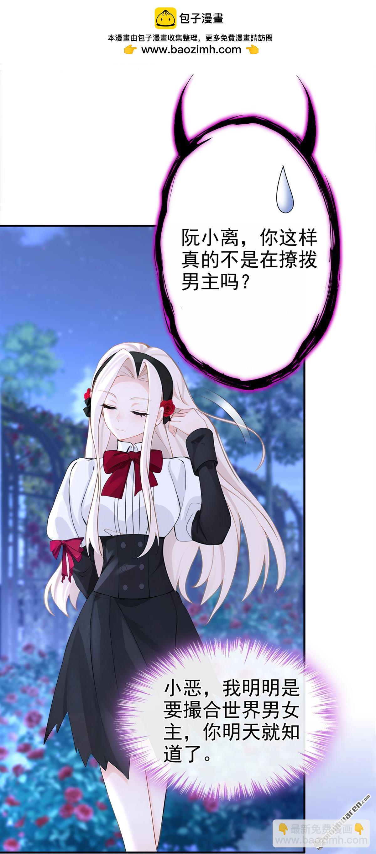🍕快穿：宿主她一心求死 第144回 你好香…… 第35页
