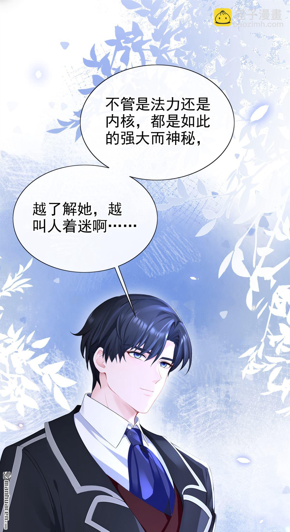 🍕快穿：宿主她一心求死 第144回 你好香…… 第37页