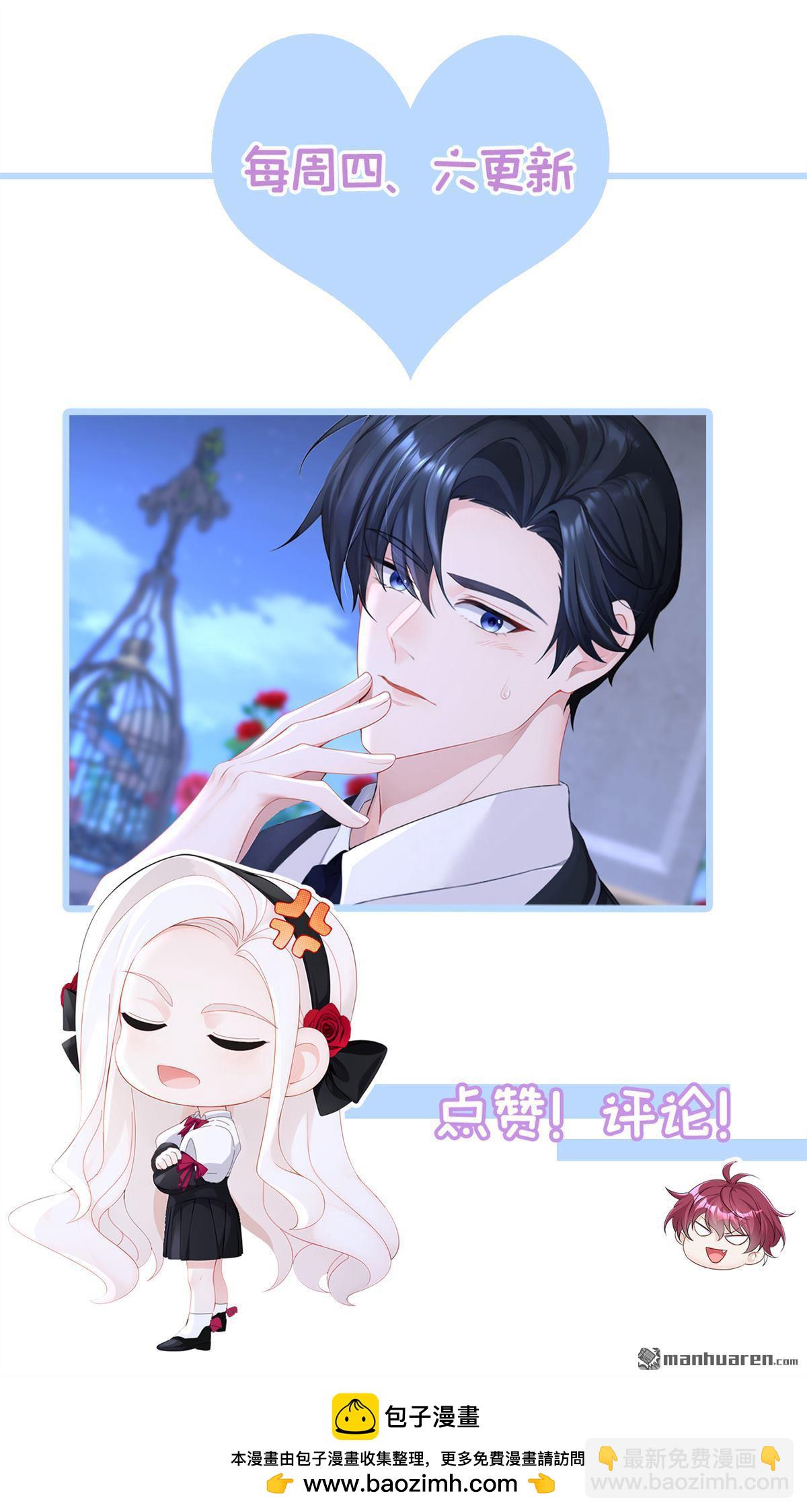 🍕快穿：宿主她一心求死 第144回 你好香…… 第39页