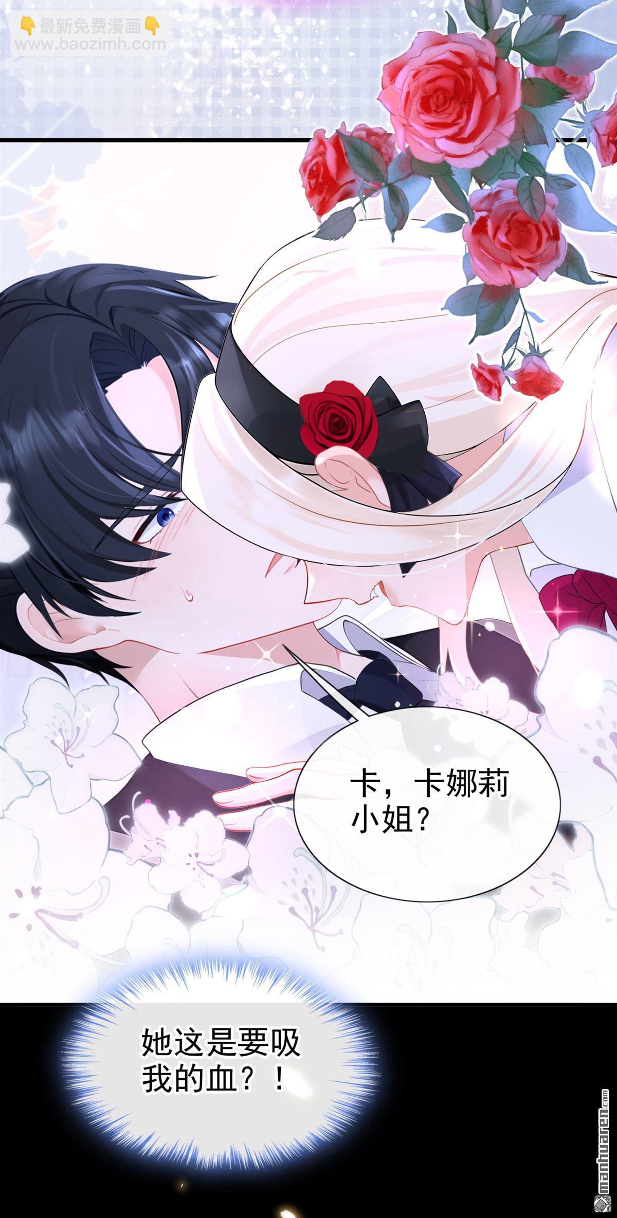 🍕快穿：宿主她一心求死 第144回 你好香…… 第4页