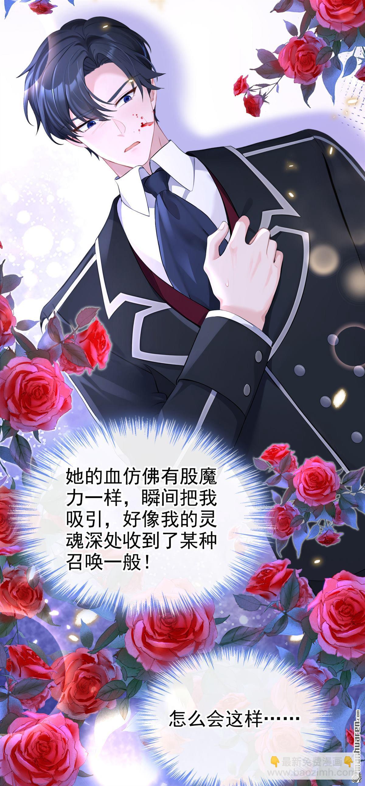 🍕快穿：宿主她一心求死 第144回 你好香…… 第6页