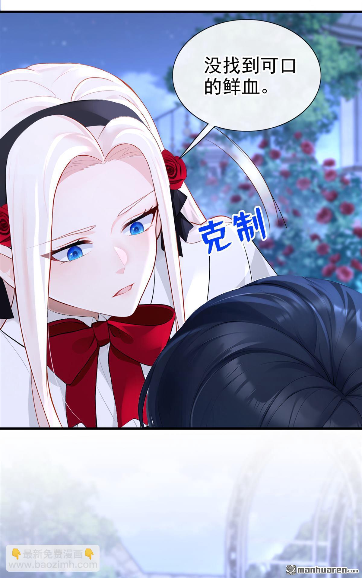 🍕快穿：宿主她一心求死 第144回 你好香…… 第8页