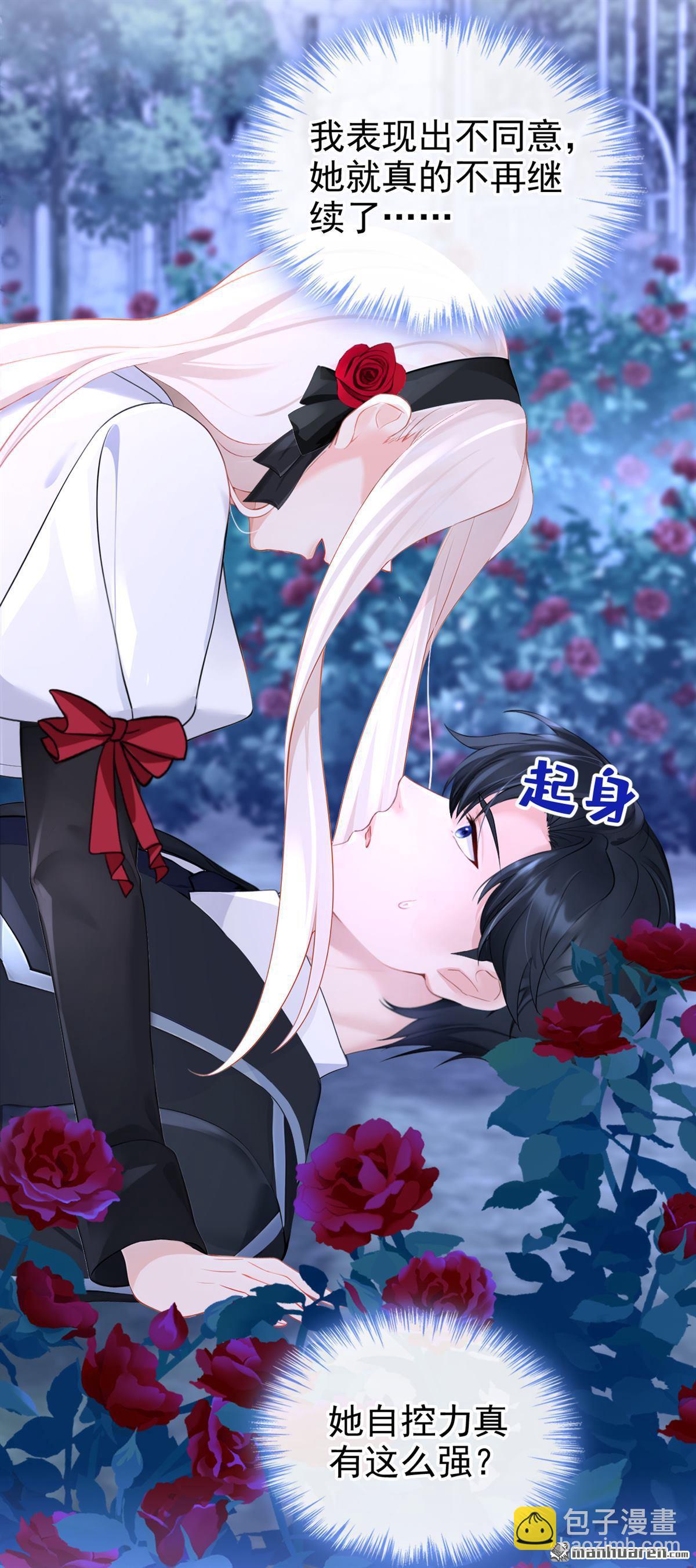 🍕快穿：宿主她一心求死 第144回 你好香…… 第9页