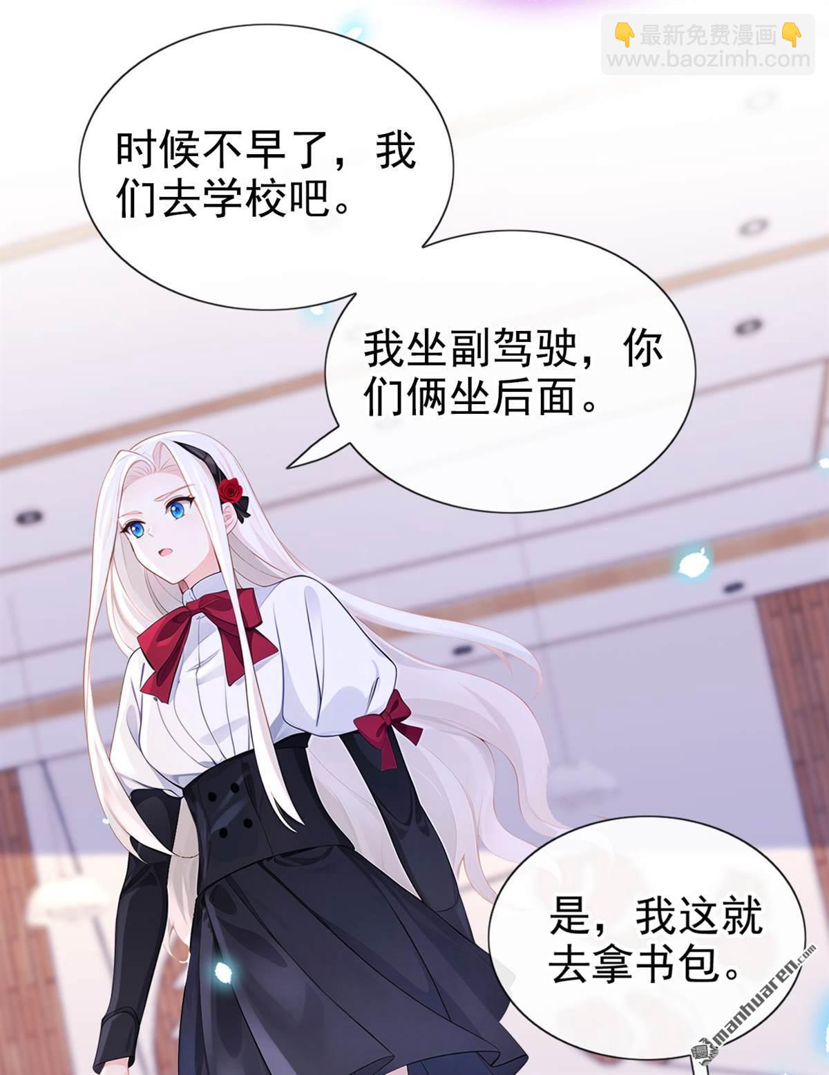 🍕快穿：宿主她一心求死 第146回 只能另找机会了！ 第11页