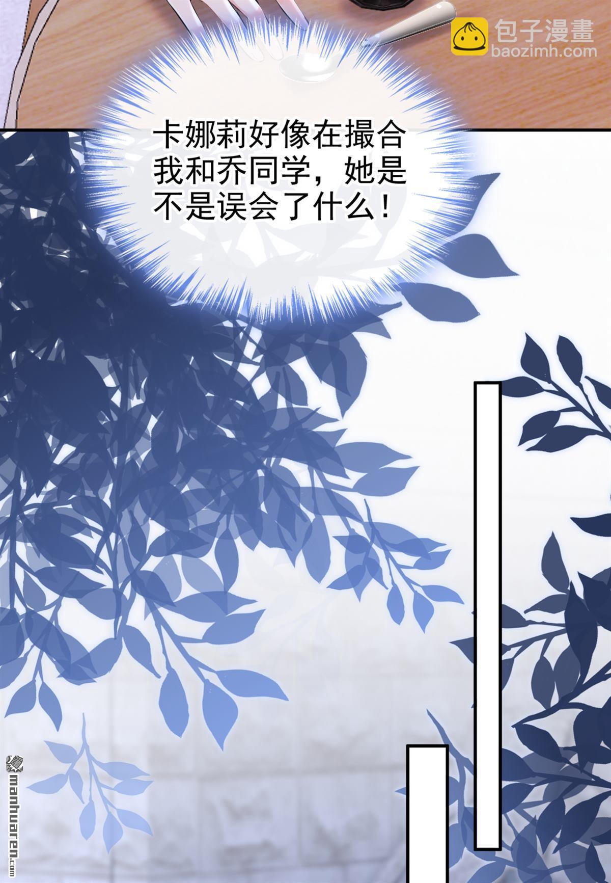 🍕快穿：宿主她一心求死 第146回 只能另找机会了！ 第16页