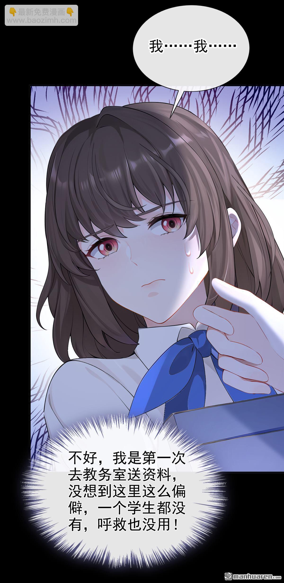 🍕快穿：宿主她一心求死 第146回 只能另找机会了！ 第24页