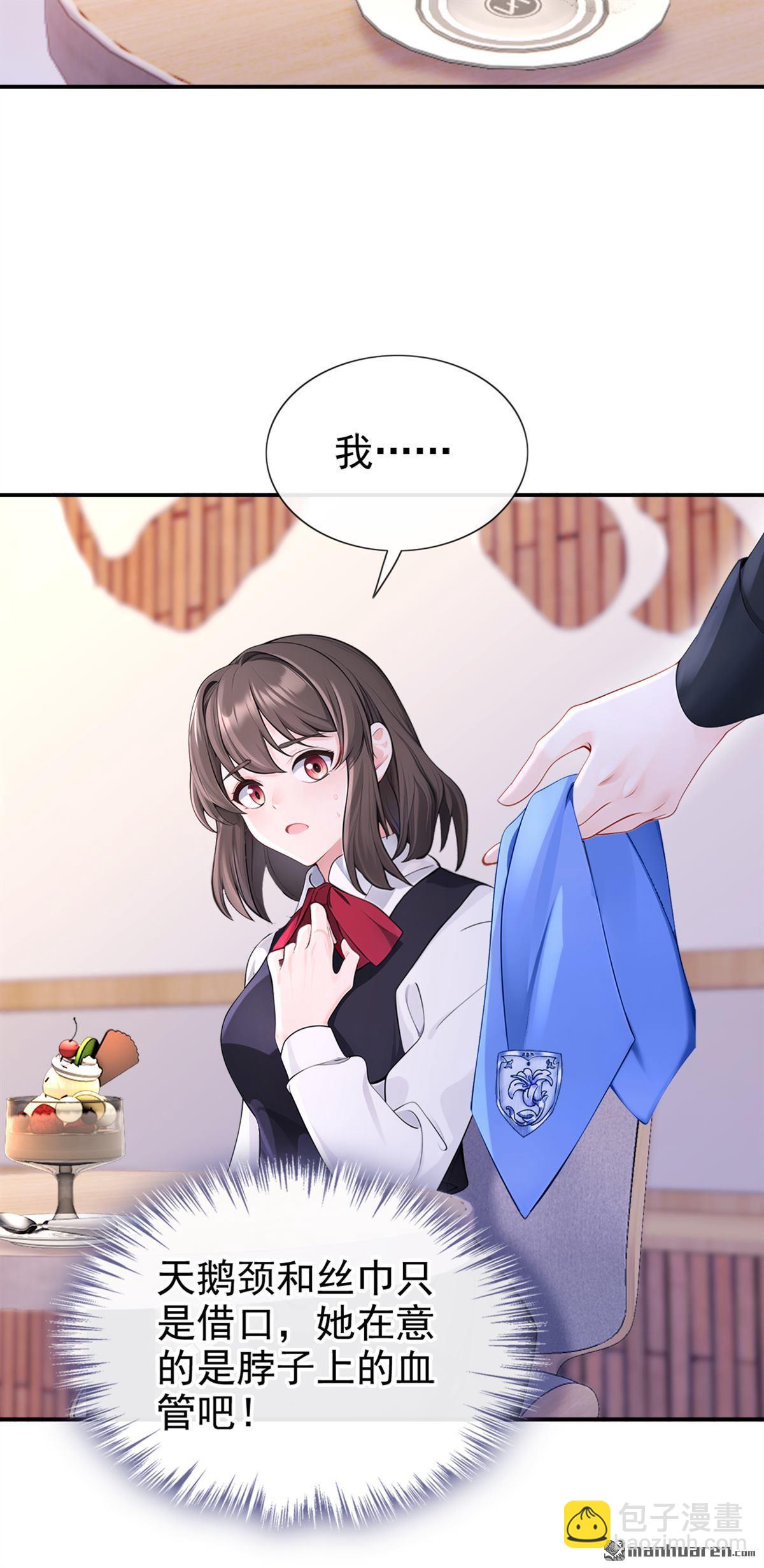 🍕快穿：宿主她一心求死 第146回 只能另找机会了！ 第3页
