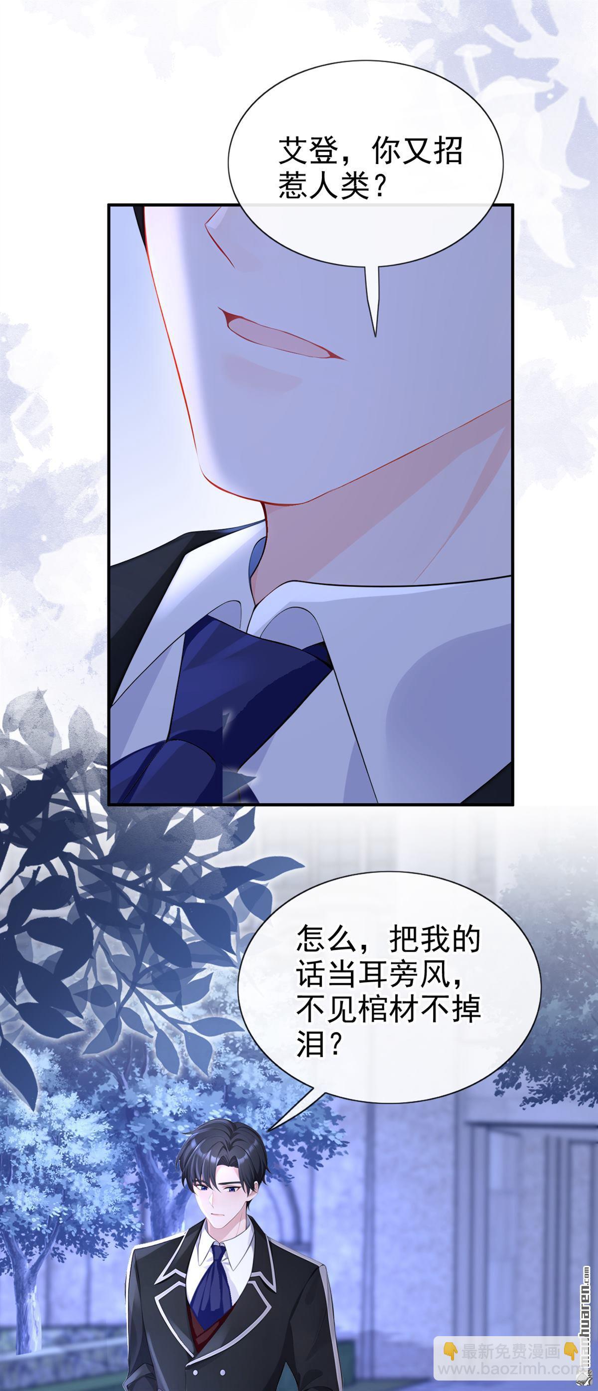 🍕快穿：宿主她一心求死 第146回 只能另找机会了！ 第32页