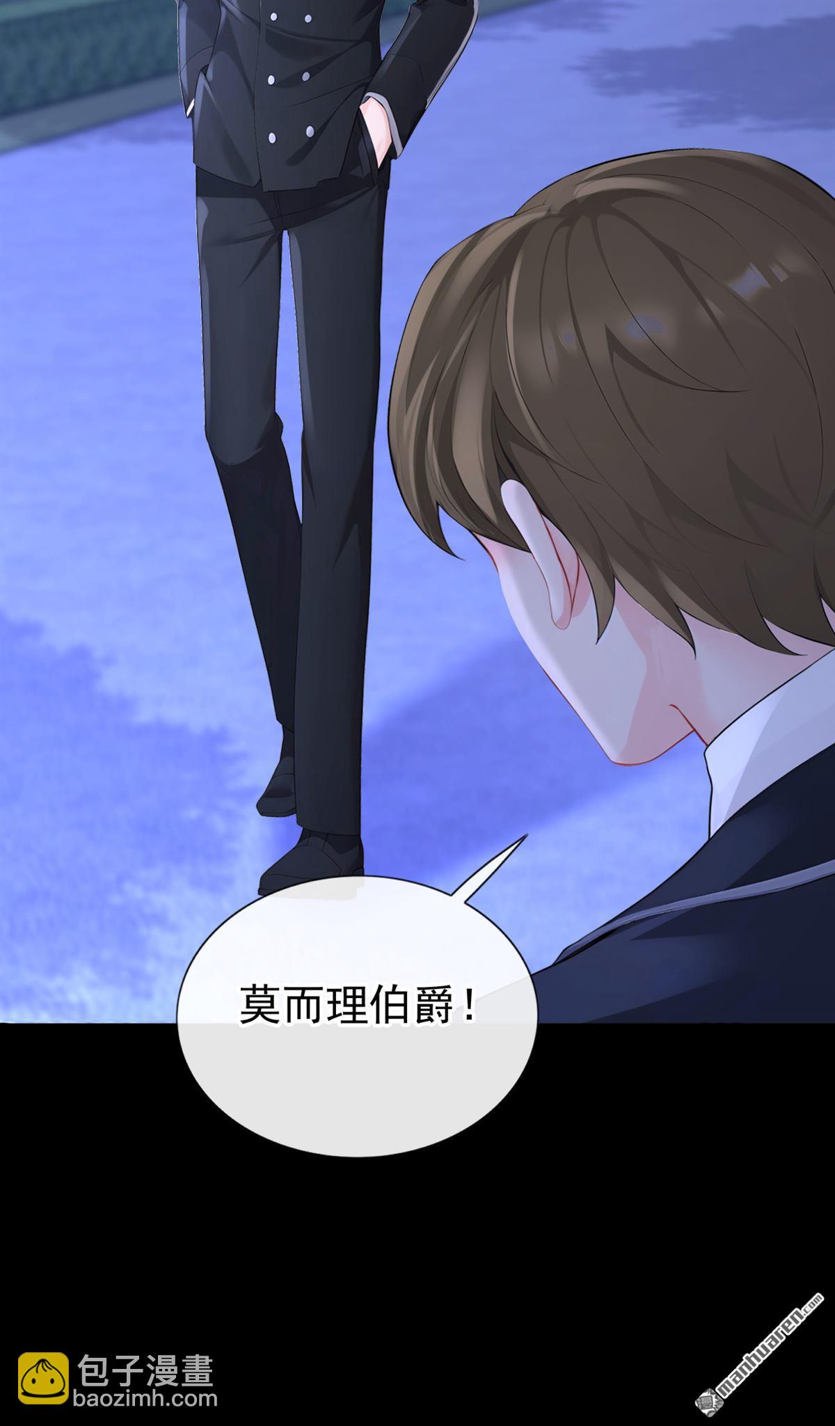 🍕快穿：宿主她一心求死 第146回 只能另找机会了！ 第33页