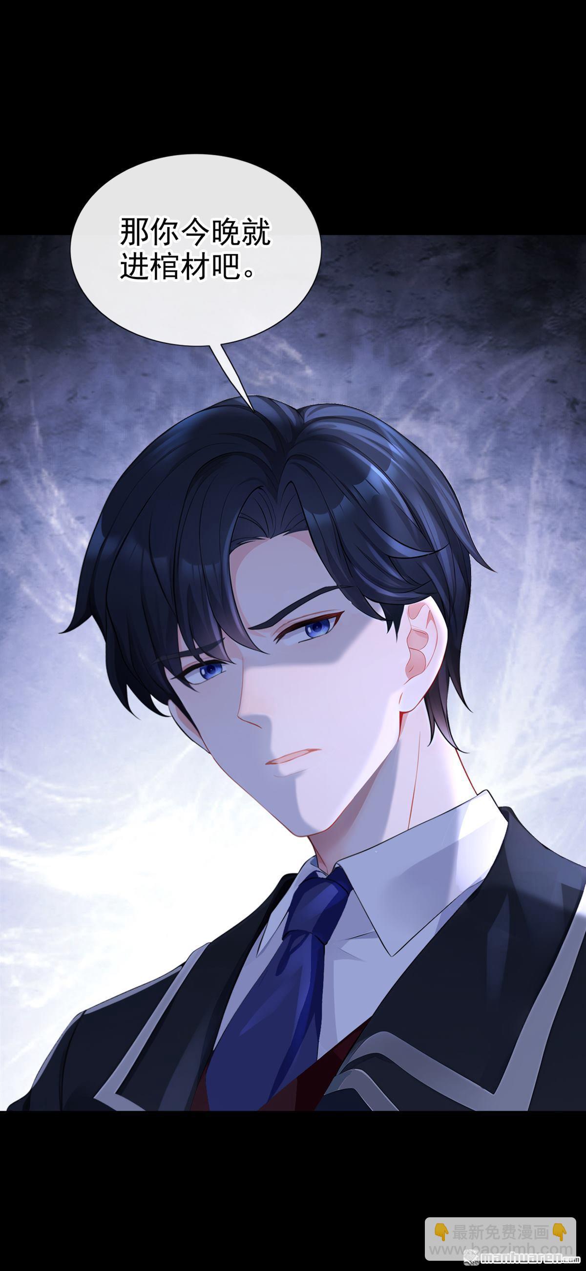 🍕快穿：宿主她一心求死 第146回 只能另找机会了！ 第34页
