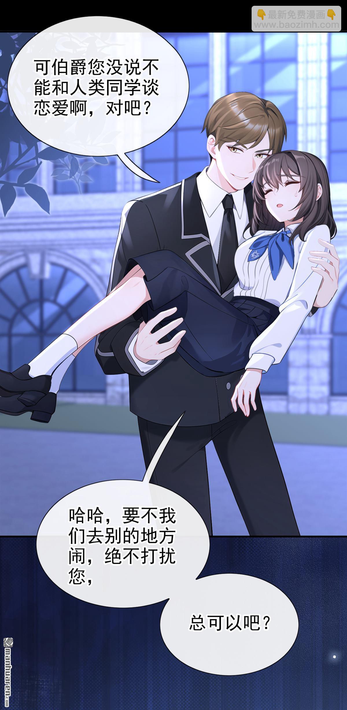 🍕快穿：宿主她一心求死 第146回 只能另找机会了！ 第37页