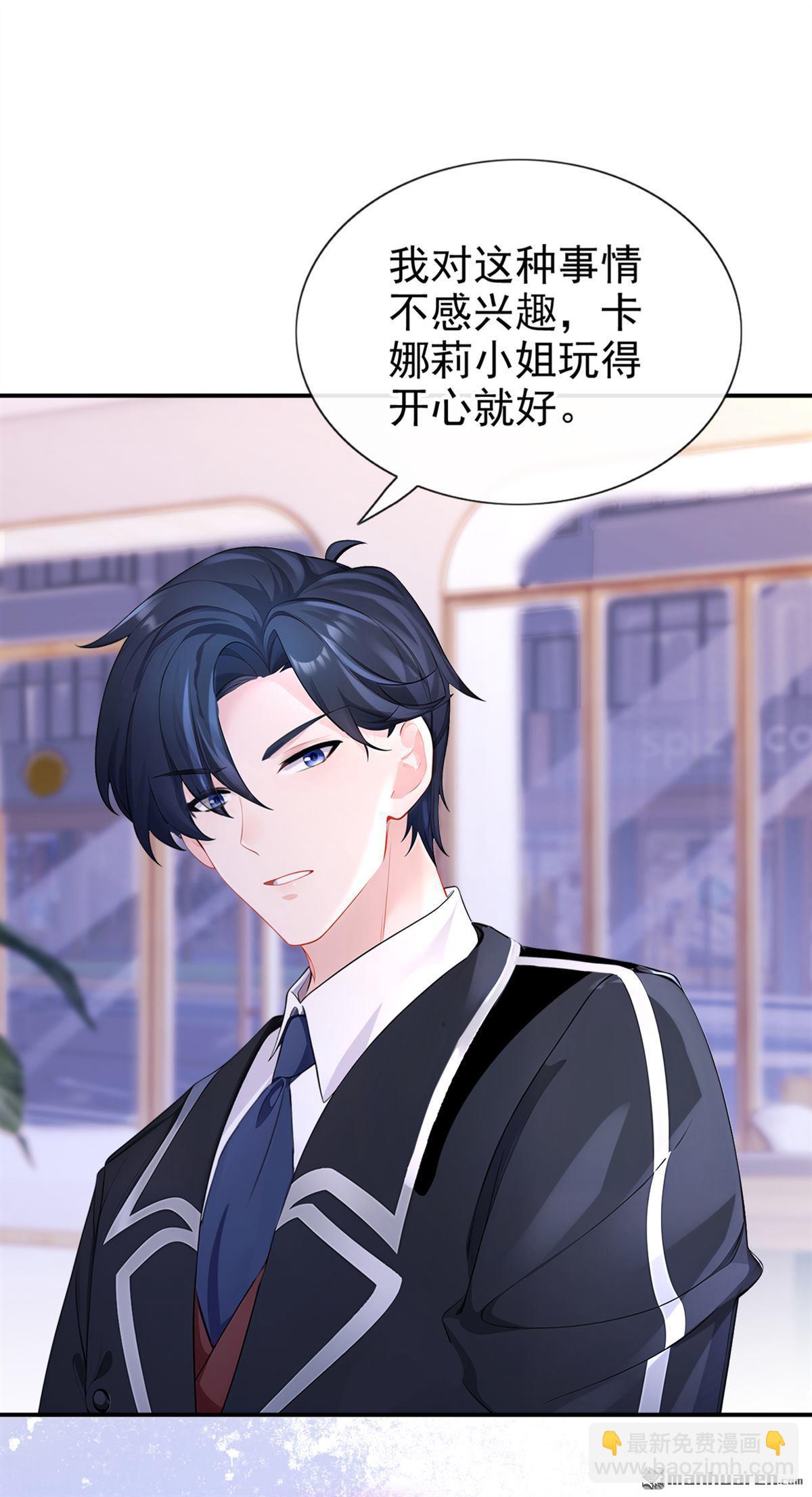 🍕快穿：宿主她一心求死 第146回 只能另找机会了！ 第9页