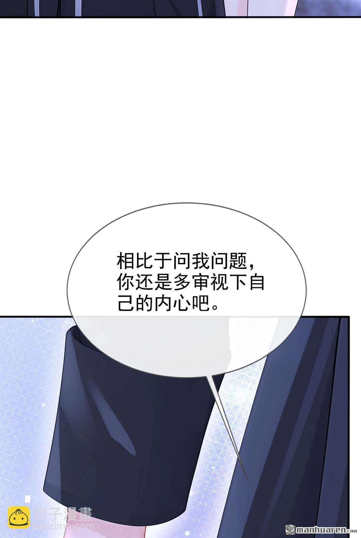🍕快穿：宿主她一心求死 第148回 男主吃醋了？ 第14页