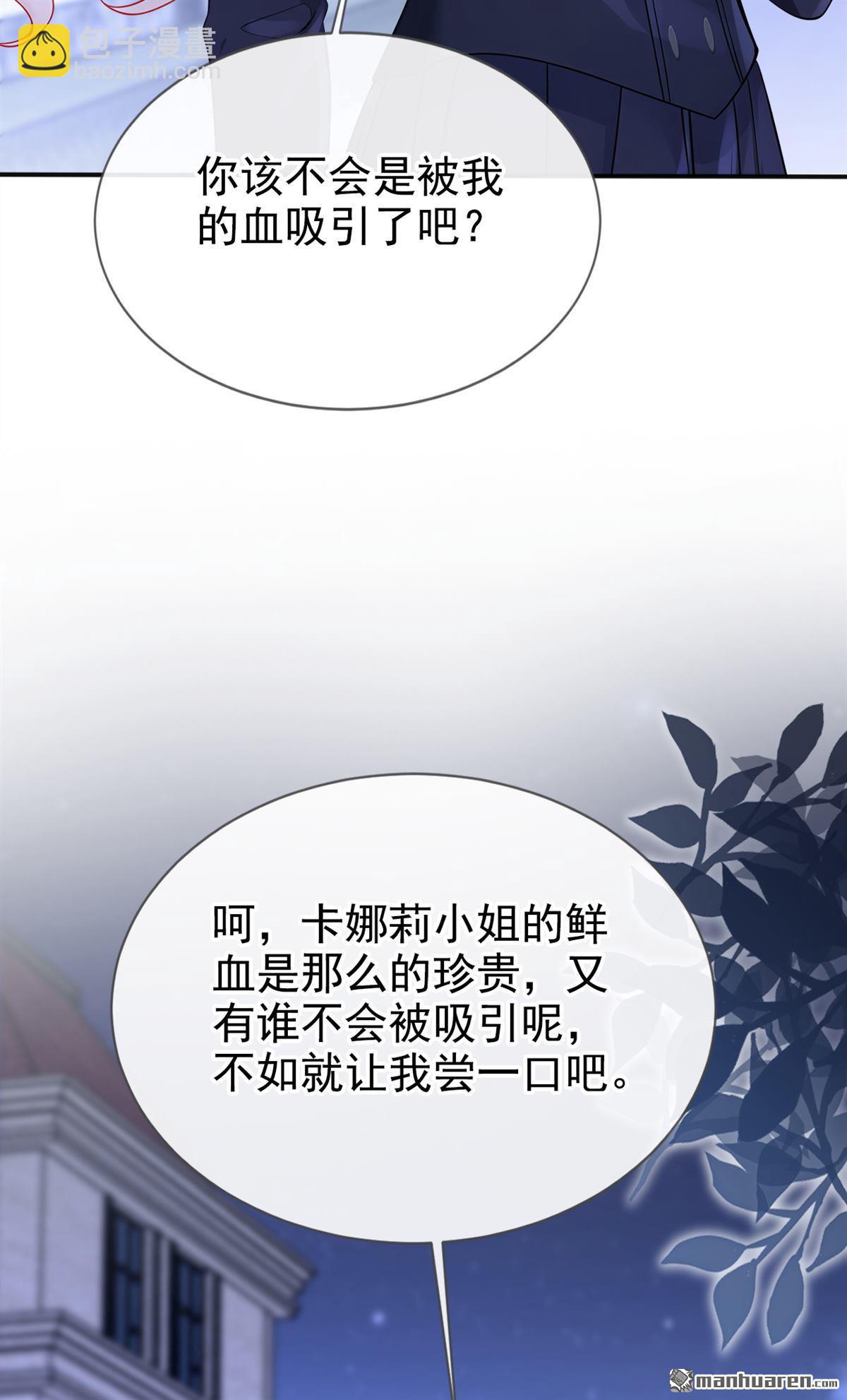 🍕快穿：宿主她一心求死 第148回 男主吃醋了？ 第19页