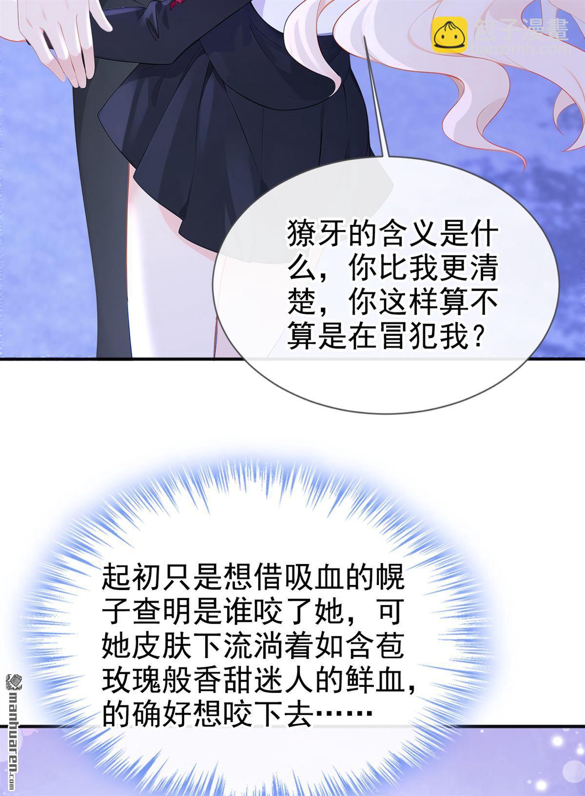🍕快穿：宿主她一心求死 第148回 男主吃醋了？ 第23页