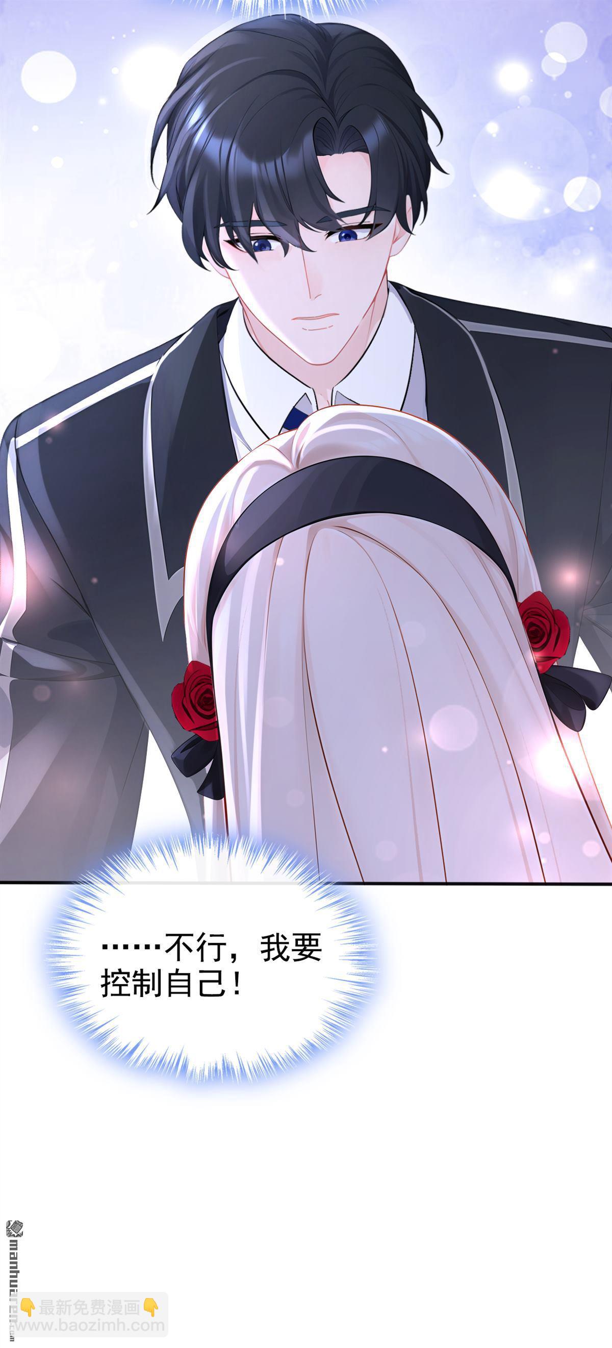 🍕快穿：宿主她一心求死 第148回 男主吃醋了？ 第24页