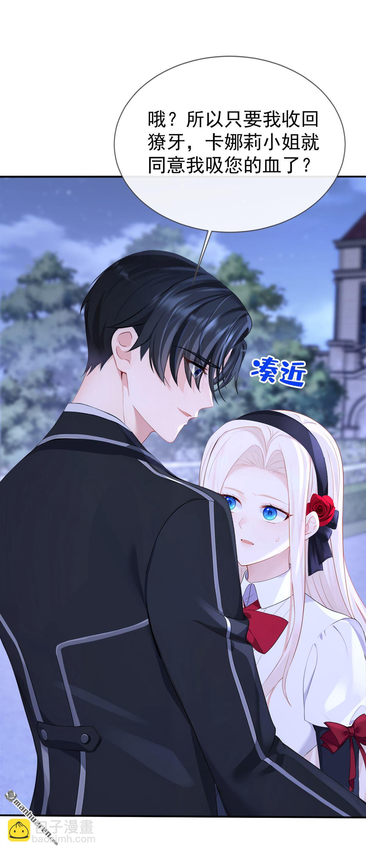 🍕快穿：宿主她一心求死 第148回 男主吃醋了？ 第25页