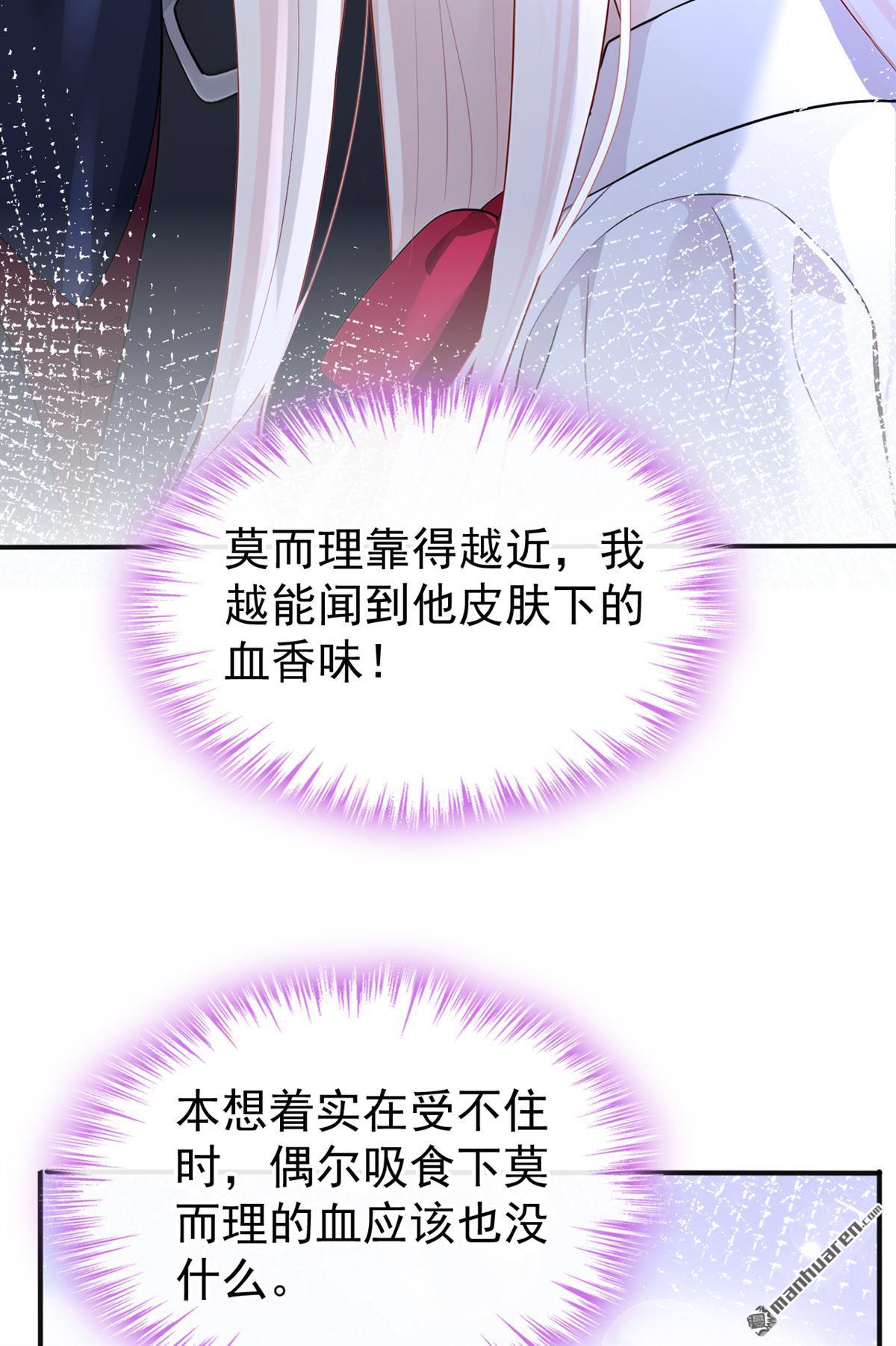 🍕快穿：宿主她一心求死 第148回 男主吃醋了？ 第27页