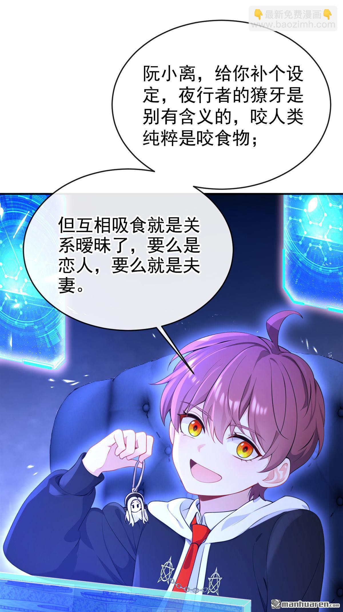 🍕快穿：宿主她一心求死 第148回 男主吃醋了？ 第3页