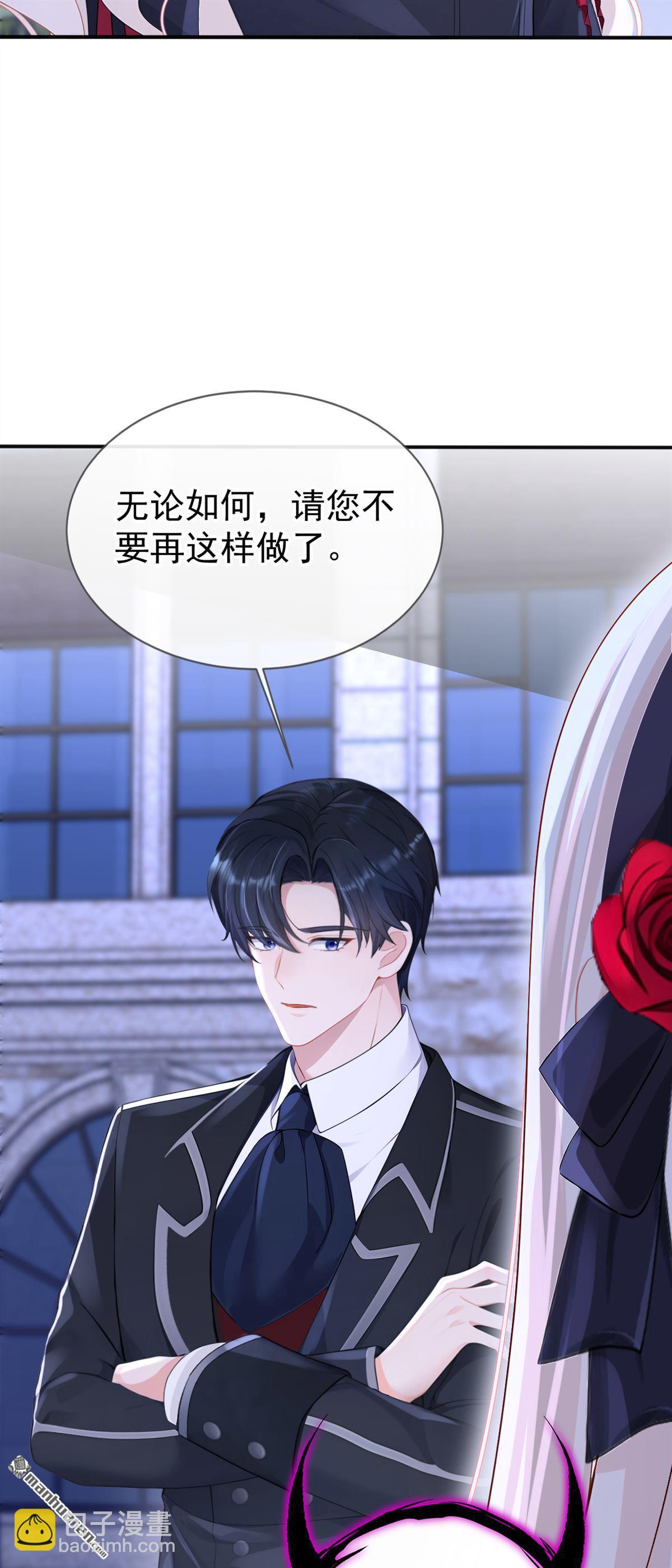 🍕快穿：宿主她一心求死 第148回 男主吃醋了？ 第32页