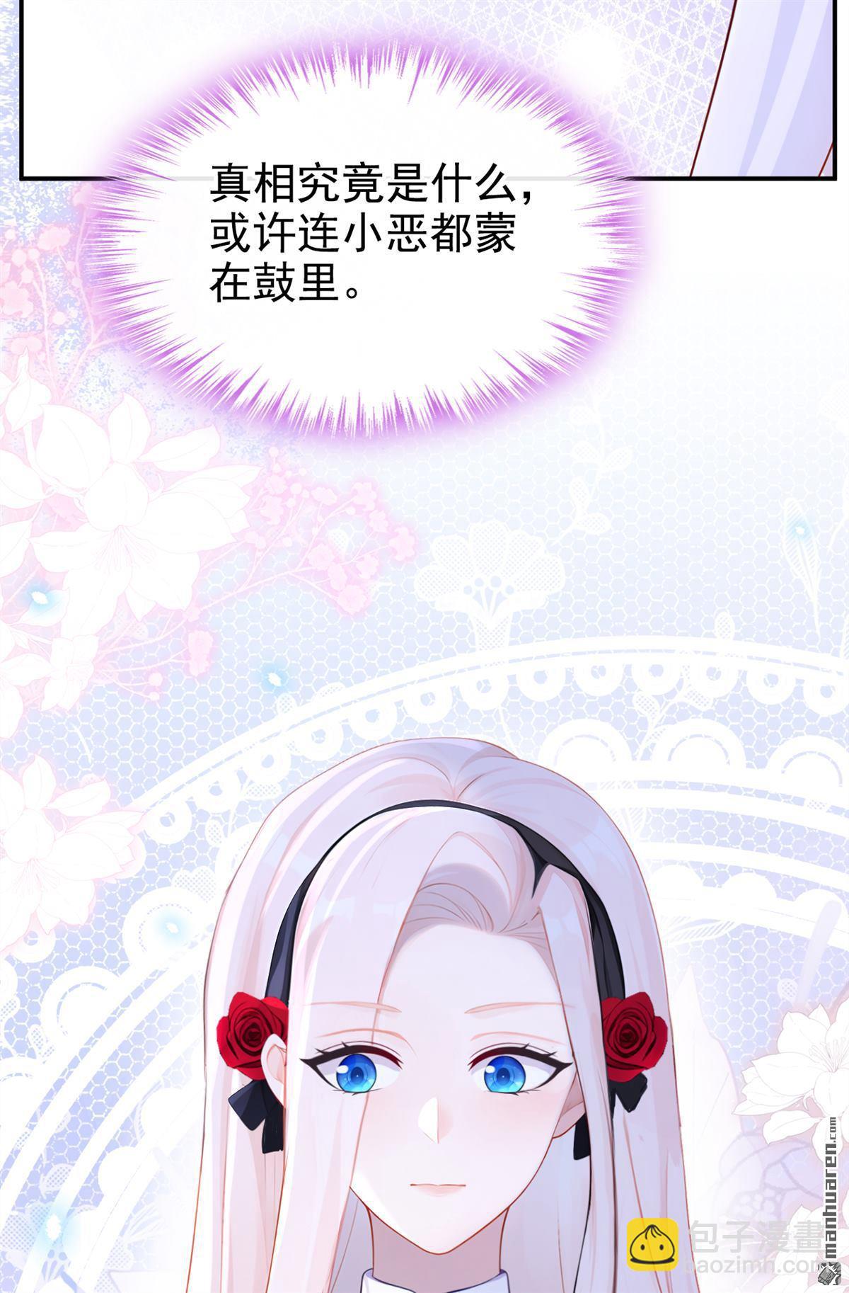 🍕快穿：宿主她一心求死 第148回 男主吃醋了？ 第39页