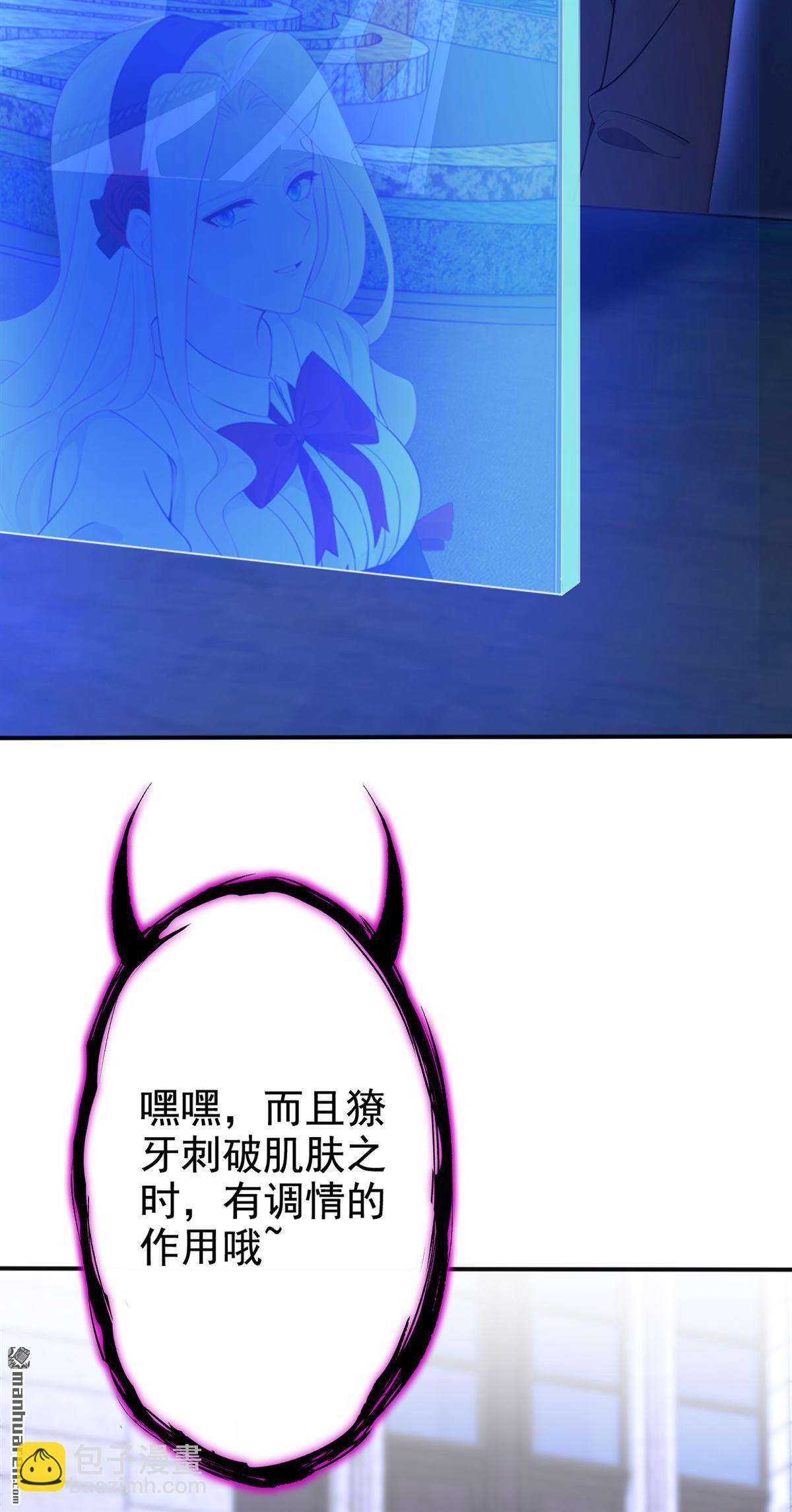 🍕快穿：宿主她一心求死 第148回 男主吃醋了？ 第4页