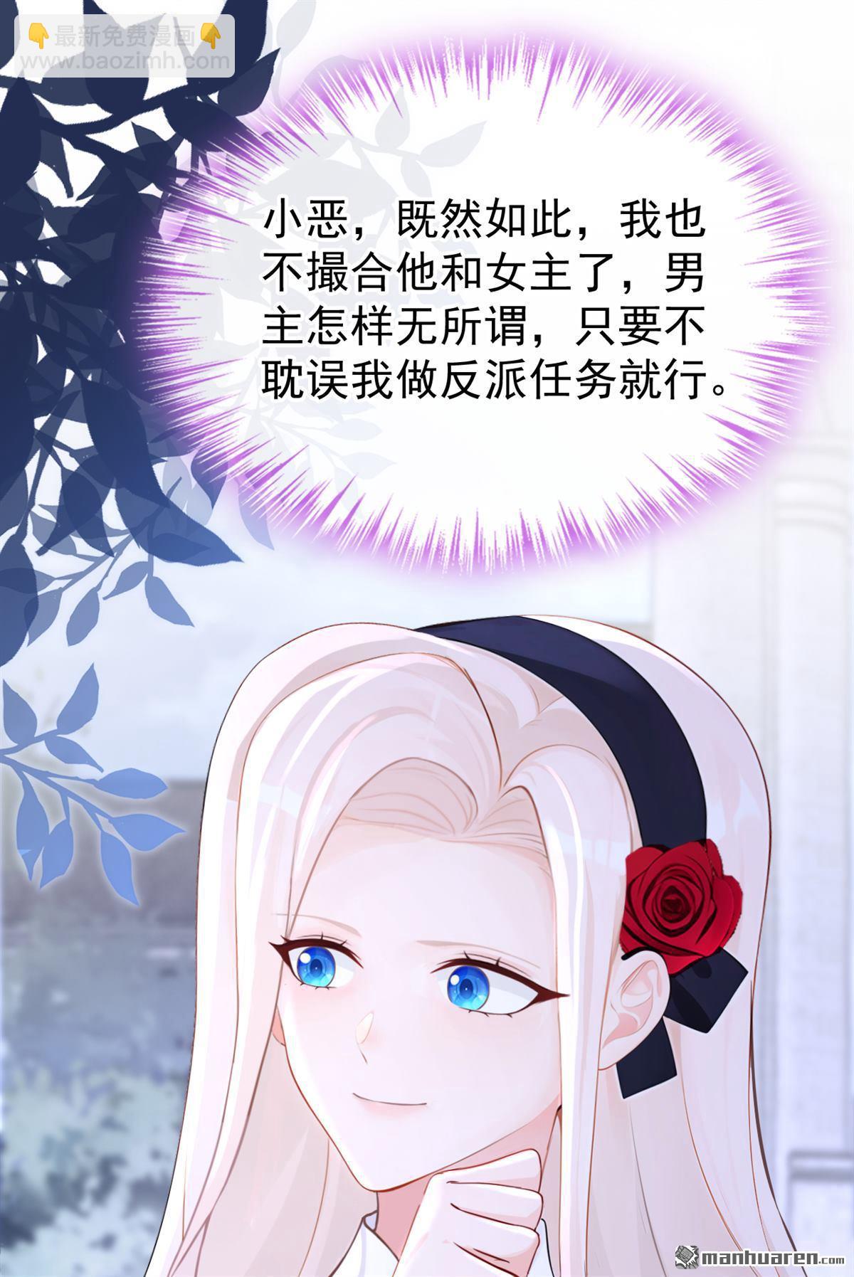 🍕快穿：宿主她一心求死 第148回 男主吃醋了？ 第41页