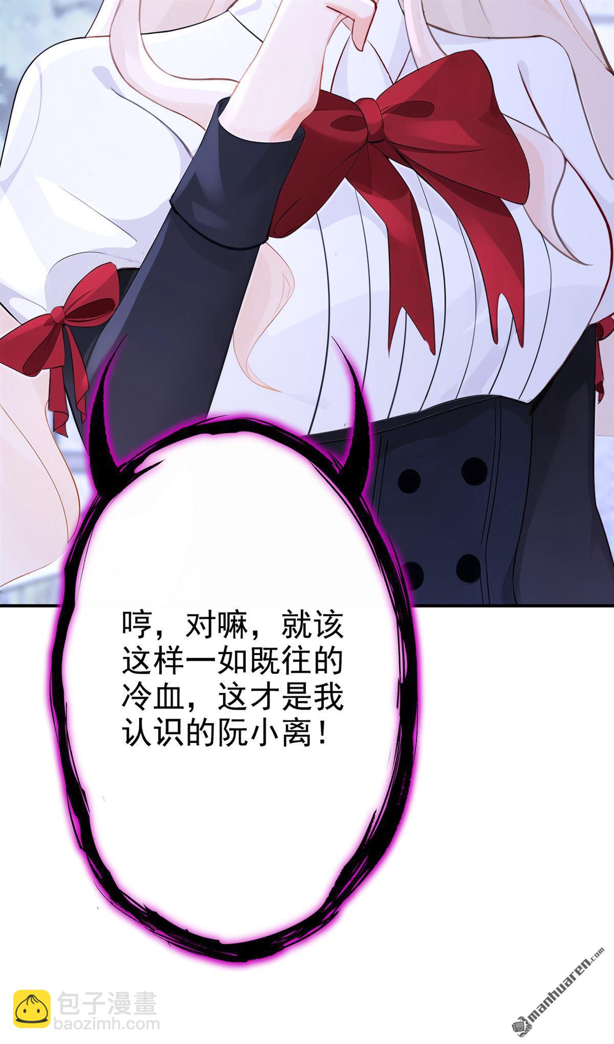 🍕快穿：宿主她一心求死 第148回 男主吃醋了？ 第42页