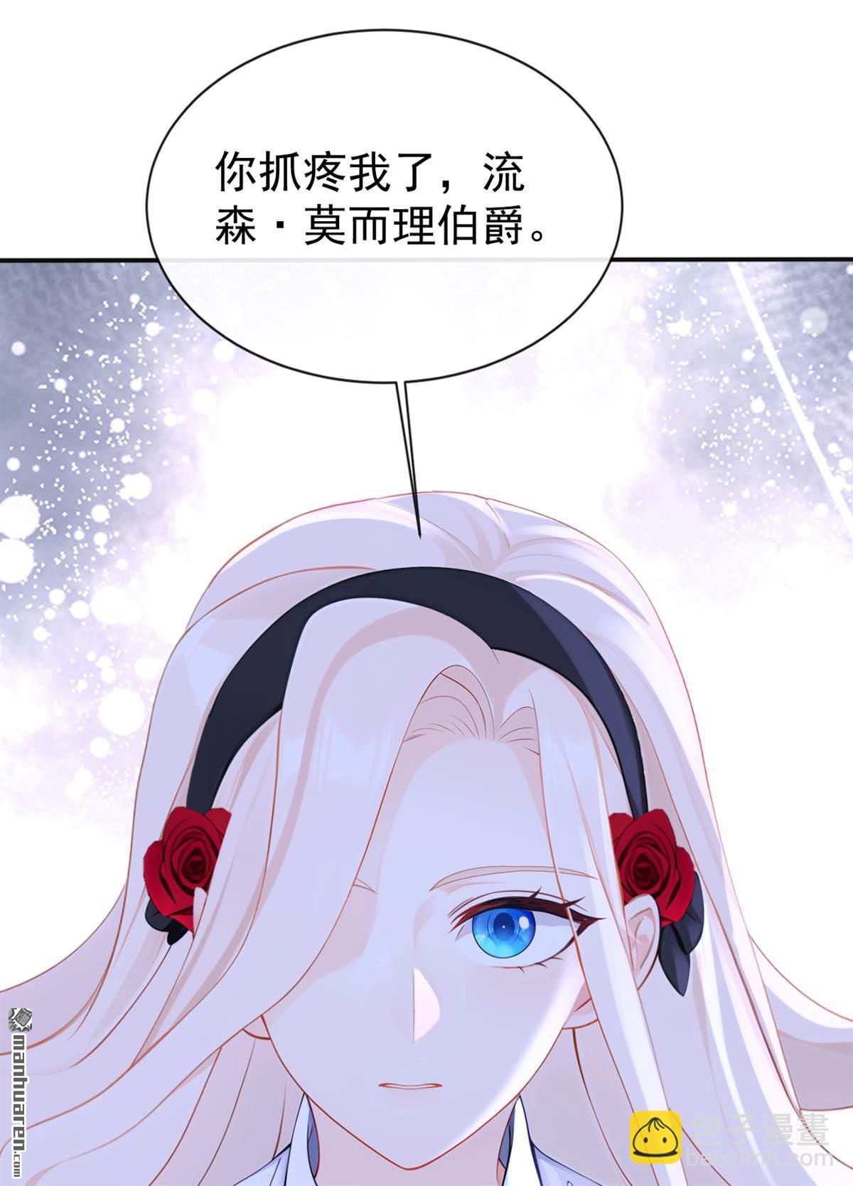 🍕快穿：宿主她一心求死 第148回 男主吃醋了？ 第6页