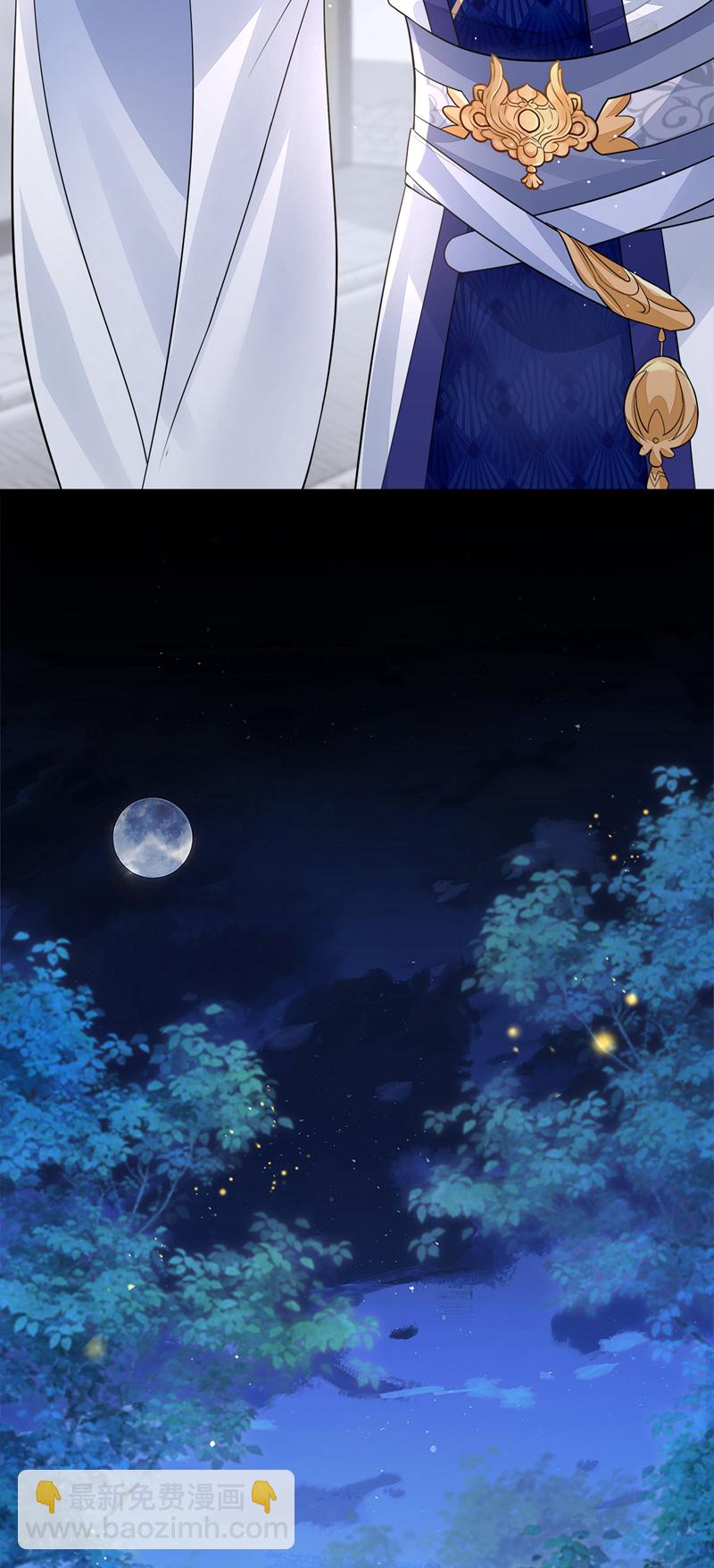 🍕快穿：宿主她一心求死 第15话 师叔要出门？ 第10页