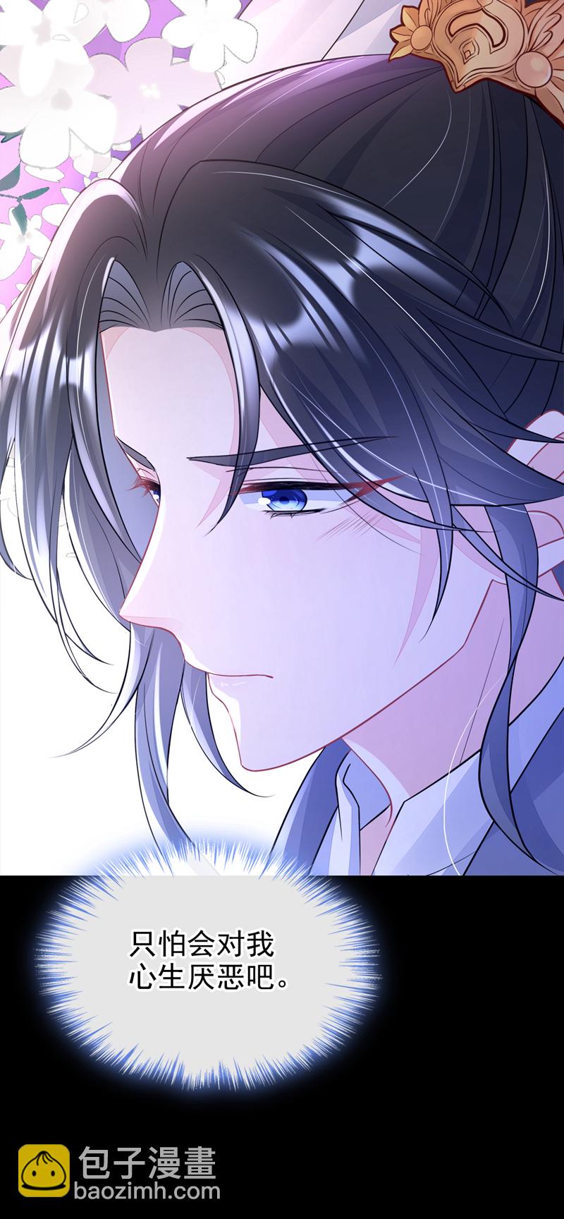 🍕快穿：宿主她一心求死 第15话 师叔要出门？ 第14页