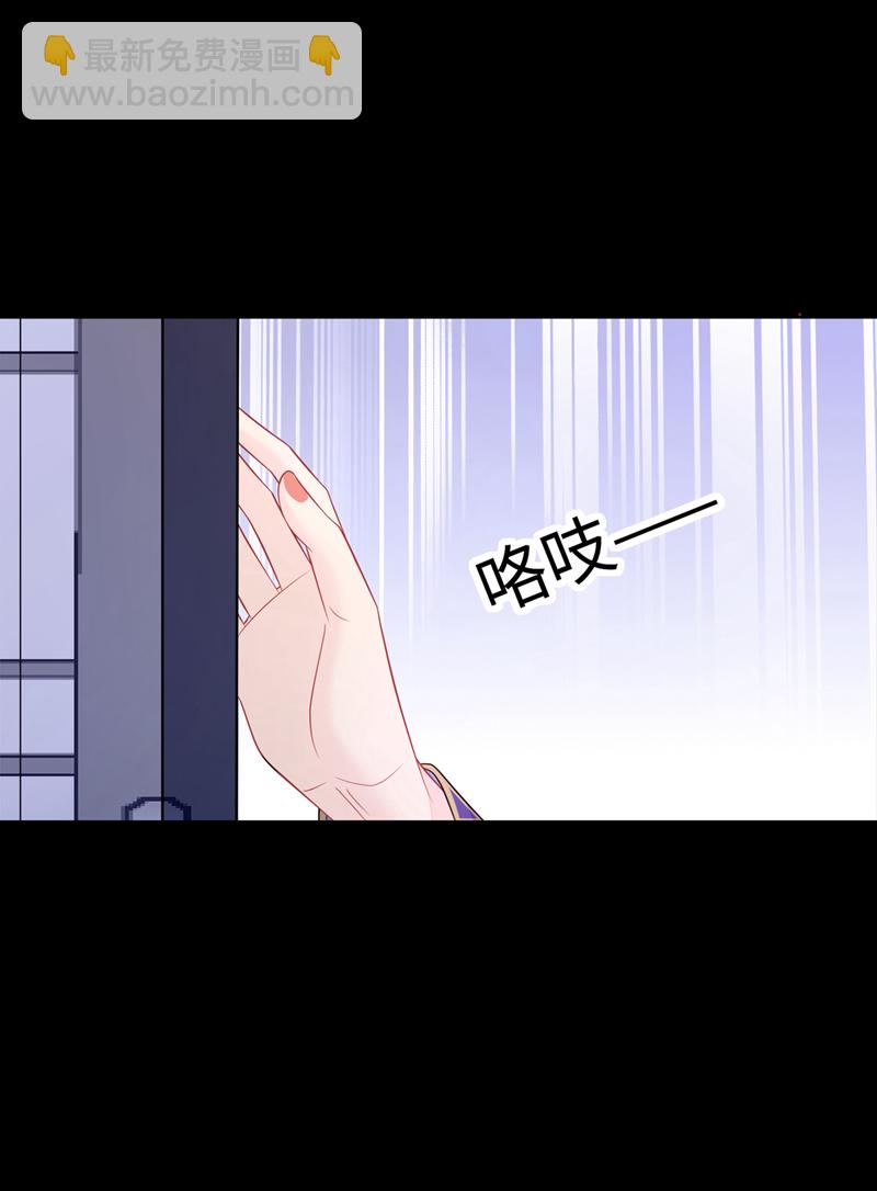 🍕快穿：宿主她一心求死 第15话 师叔要出门？ 第15页